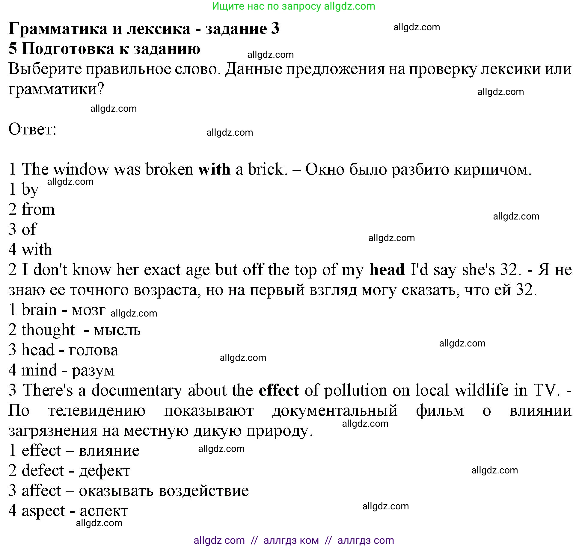 Английский язык (english), 11 класс Учебник (Student's book), авторы: Афанасьева Ольга Васильевна (Afanasyeva Olga), Дули Дженни (Dooley Jenny), Михеева Ирина Владимировна (Mikheeva Irina), Оби Боб (Obee Bob), Эванс Вирджиния (Evans Virginia), издательство Просвещение, Москва, 2019, страница 162, номер 5, Решение 1
