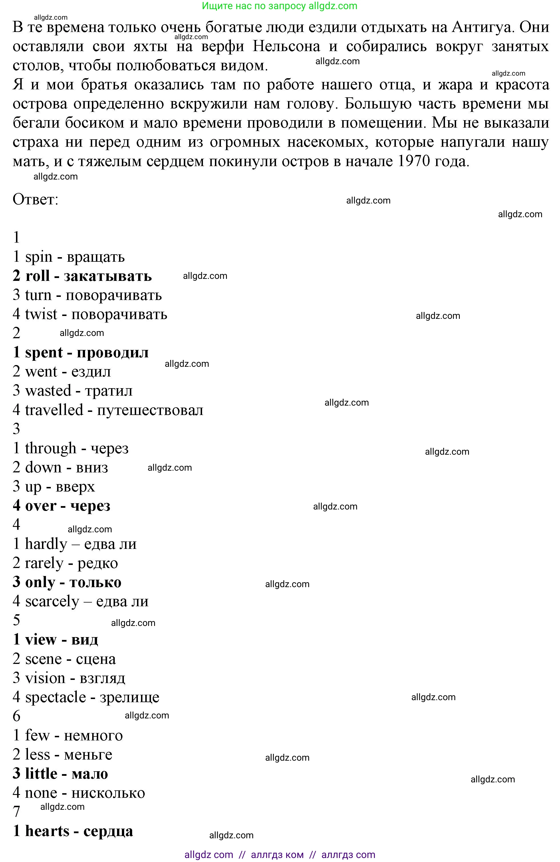 Английский язык (english), 11 класс Учебник (Student's book), авторы: Афанасьева Ольга Васильевна (Afanasyeva Olga), Дули Дженни (Dooley Jenny), Михеева Ирина Владимировна (Mikheeva Irina), Оби Боб (Obee Bob), Эванс Вирджиния (Evans Virginia), издательство Просвещение, Москва, 2019, страница 162, номер 6, Решение 1 (продолжение 2)