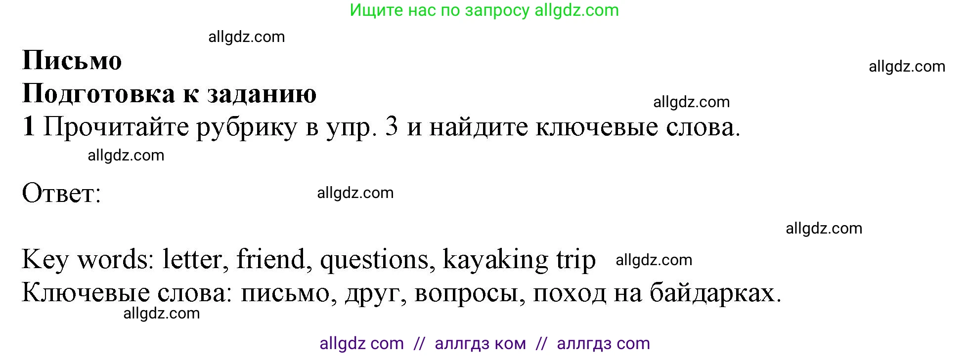 Английский язык (english), 11 класс Учебник (Student's book), авторы: Афанасьева Ольга Васильевна (Afanasyeva Olga), Дули Дженни (Dooley Jenny), Михеева Ирина Владимировна (Mikheeva Irina), Оби Боб (Obee Bob), Эванс Вирджиния (Evans Virginia), издательство Просвещение, Москва, 2019, страница 162, номер 1, Решение 1