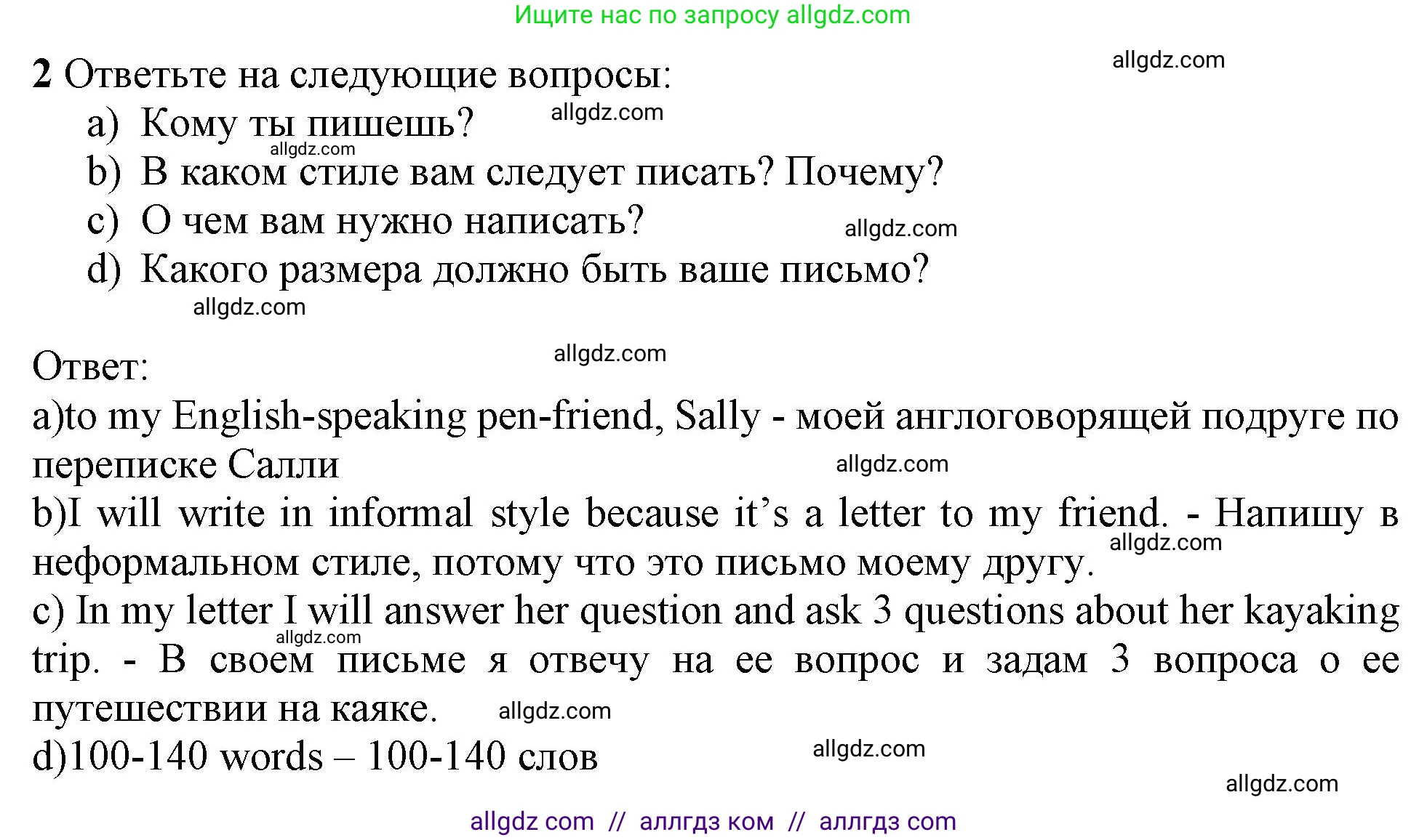 Английский язык (english), 11 класс Учебник (Student's book), авторы: Афанасьева Ольга Васильевна (Afanasyeva Olga), Дули Дженни (Dooley Jenny), Михеева Ирина Владимировна (Mikheeva Irina), Оби Боб (Obee Bob), Эванс Вирджиния (Evans Virginia), издательство Просвещение, Москва, 2019, страница 162, номер 2, Решение 1