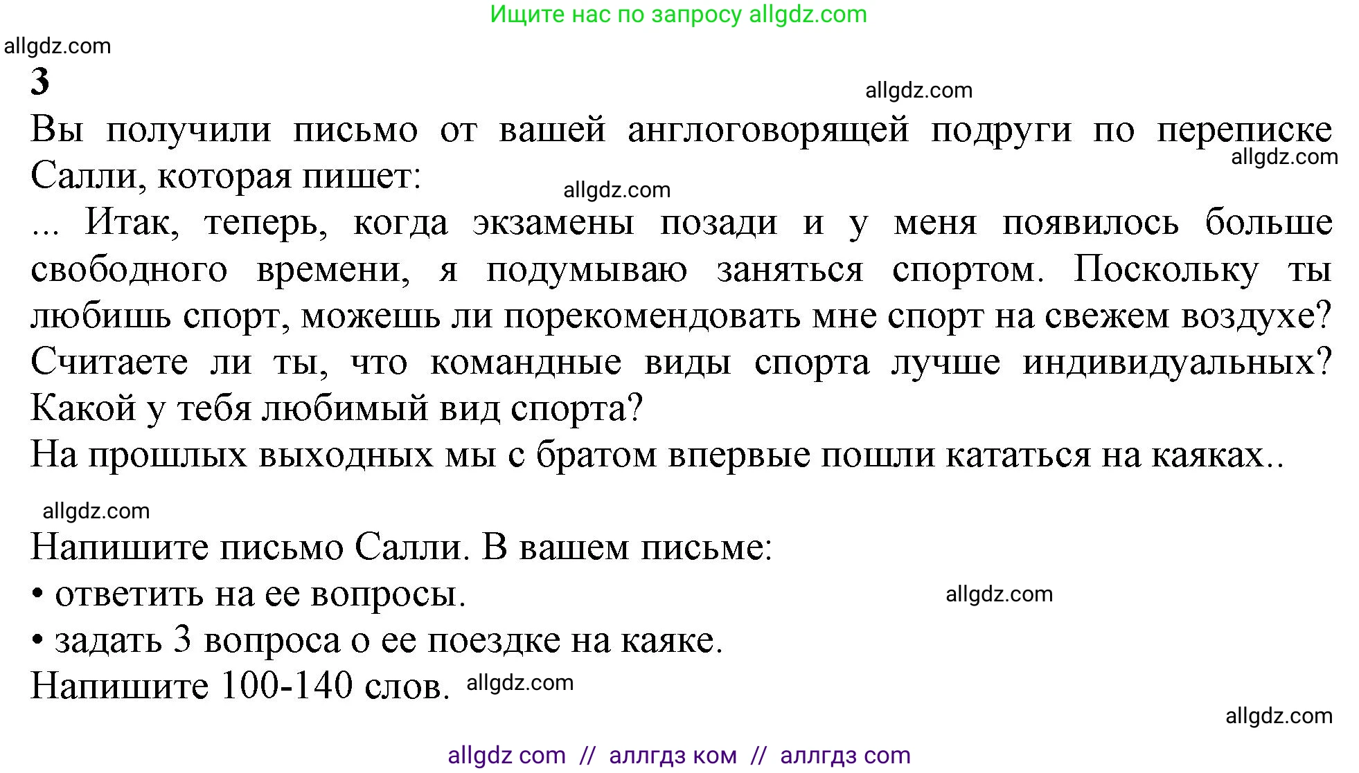 Английский язык (english), 11 класс Учебник (Student's book), авторы: Афанасьева Ольга Васильевна (Afanasyeva Olga), Дули Дженни (Dooley Jenny), Михеева Ирина Владимировна (Mikheeva Irina), Оби Боб (Obee Bob), Эванс Вирджиния (Evans Virginia), издательство Просвещение, Москва, 2019, страница 162, номер 3, Решение 1