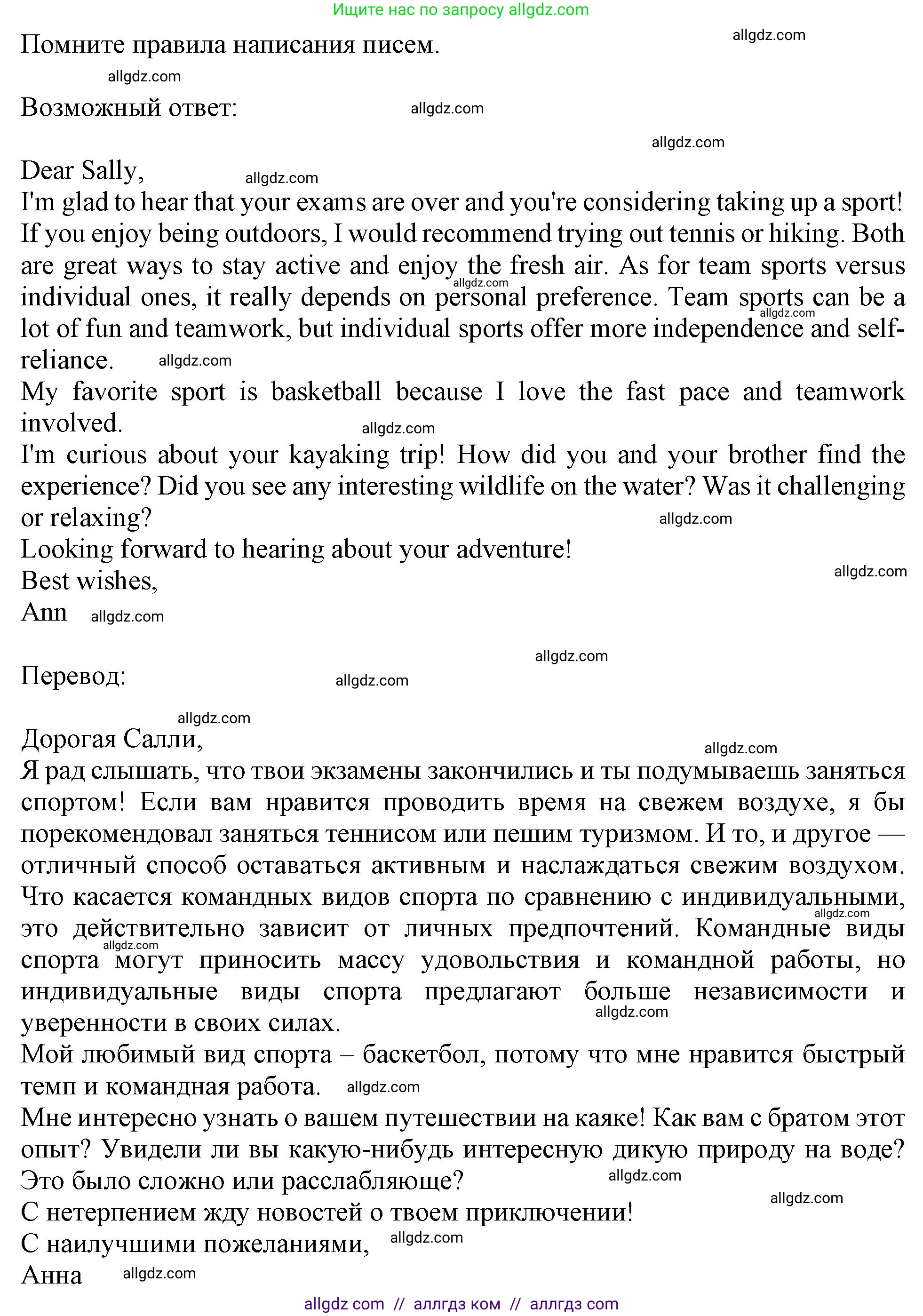 Английский язык (english), 11 класс Учебник (Student's book), авторы: Афанасьева Ольга Васильевна (Afanasyeva Olga), Дули Дженни (Dooley Jenny), Михеева Ирина Владимировна (Mikheeva Irina), Оби Боб (Obee Bob), Эванс Вирджиния (Evans Virginia), издательство Просвещение, Москва, 2019, страница 162, номер 3, Решение 1 (продолжение 2)