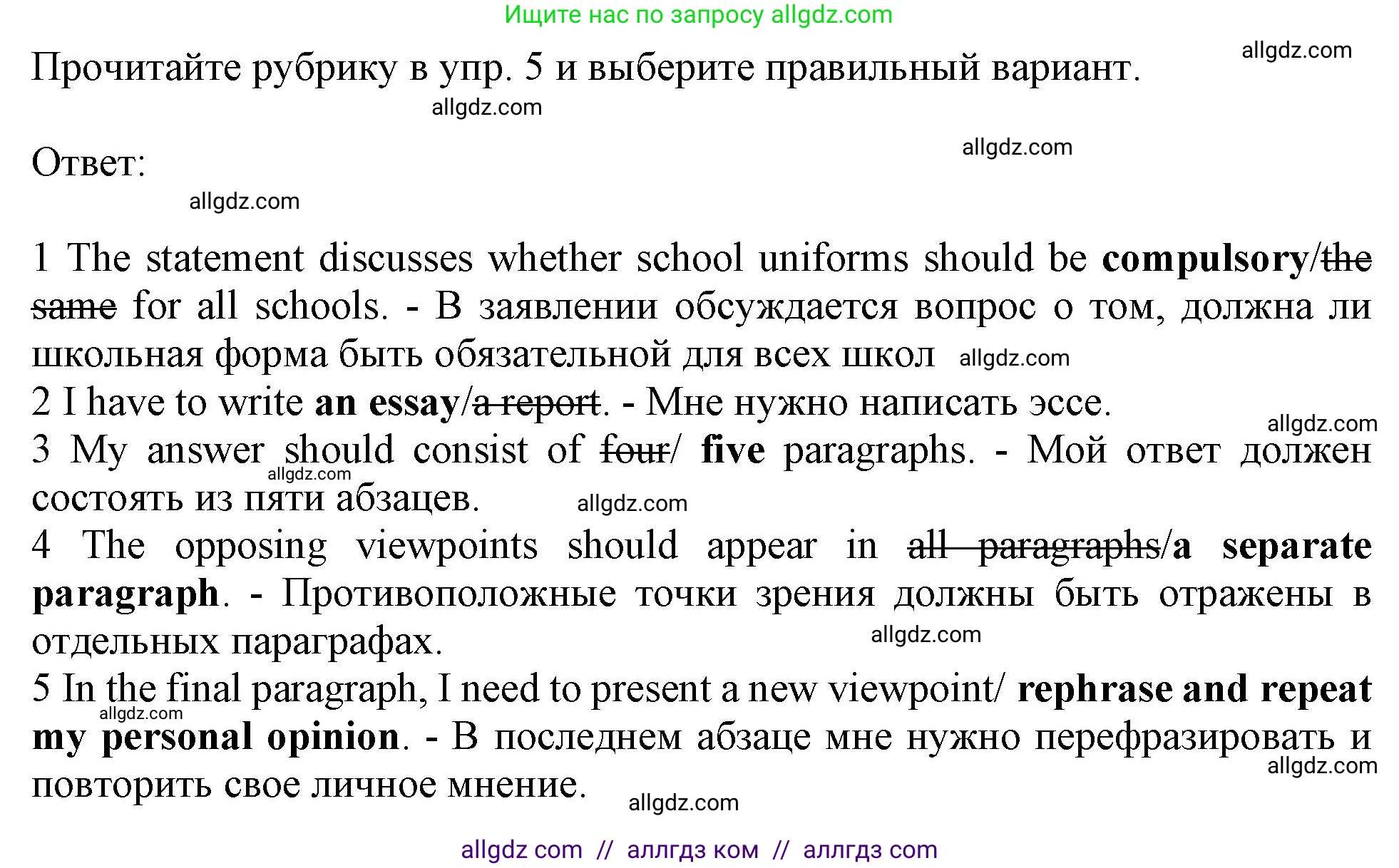 Английский язык (english), 11 класс Учебник (Student's book), авторы: Афанасьева Ольга Васильевна (Afanasyeva Olga), Дули Дженни (Dooley Jenny), Михеева Ирина Владимировна (Mikheeva Irina), Оби Боб (Obee Bob), Эванс Вирджиния (Evans Virginia), издательство Просвещение, Москва, 2019, страница 163, номер 4, Решение 1