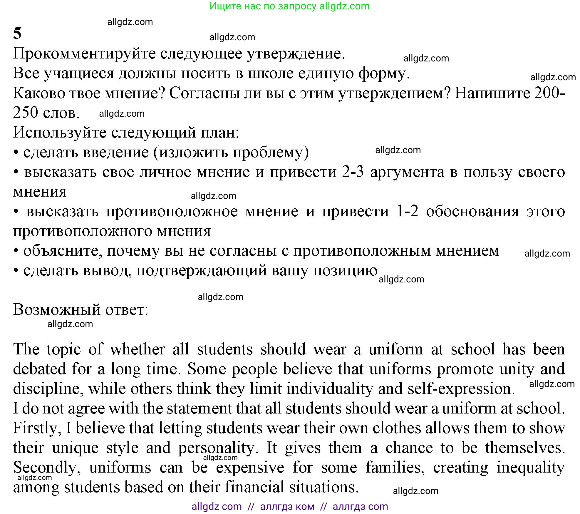 Английский язык (english), 11 класс Учебник (Student's book), авторы: Афанасьева Ольга Васильевна (Afanasyeva Olga), Дули Дженни (Dooley Jenny), Михеева Ирина Владимировна (Mikheeva Irina), Оби Боб (Obee Bob), Эванс Вирджиния (Evans Virginia), издательство Просвещение, Москва, 2019, страница 163, номер 5, Решение 1