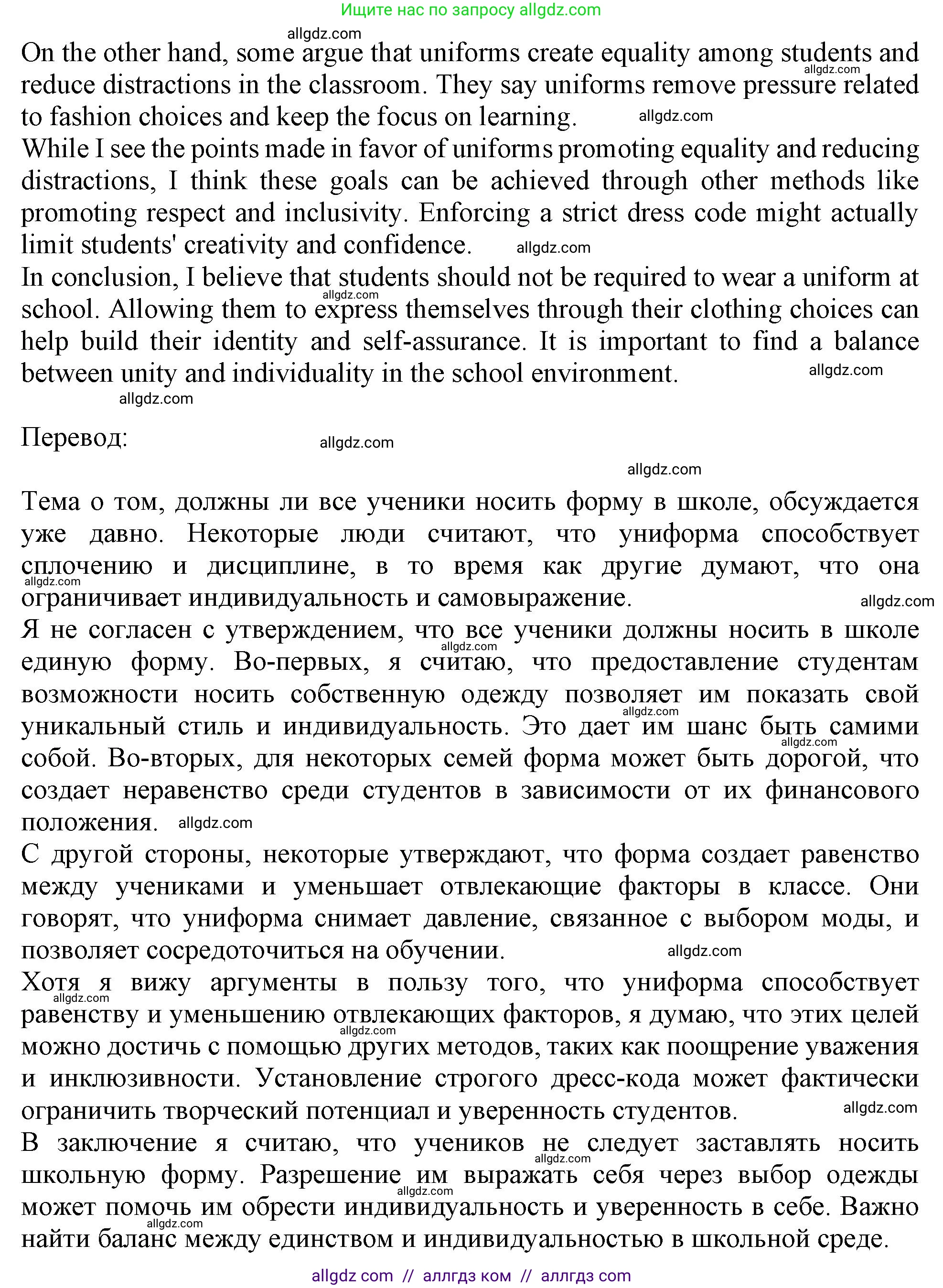 Английский язык (english), 11 класс Учебник (Student's book), авторы: Афанасьева Ольга Васильевна (Afanasyeva Olga), Дули Дженни (Dooley Jenny), Михеева Ирина Владимировна (Mikheeva Irina), Оби Боб (Obee Bob), Эванс Вирджиния (Evans Virginia), издательство Просвещение, Москва, 2019, страница 163, номер 5, Решение 1 (продолжение 2)