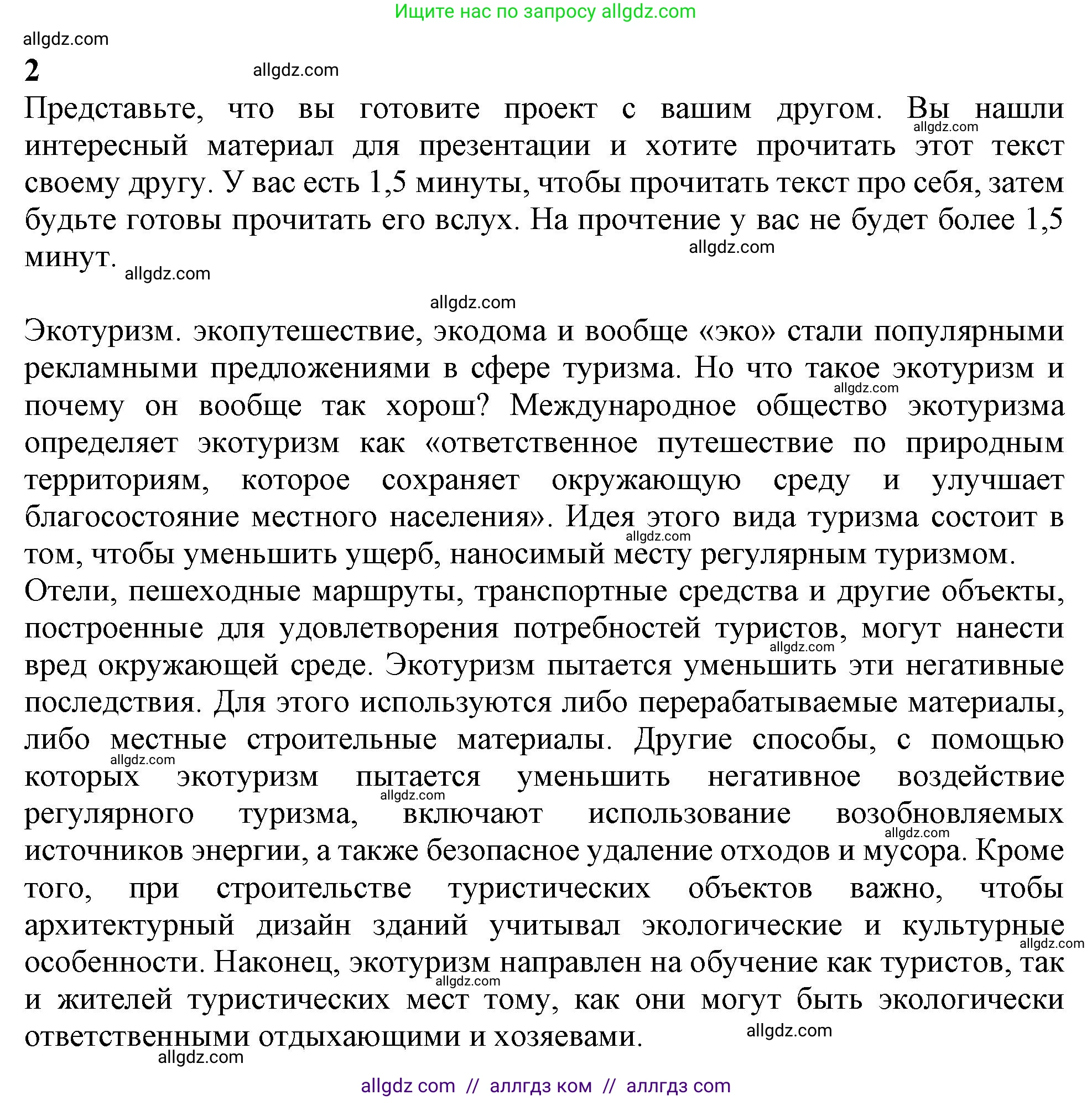 Английский язык (english), 11 класс Учебник (Student's book), авторы: Афанасьева Ольга Васильевна (Afanasyeva Olga), Дули Дженни (Dooley Jenny), Михеева Ирина Владимировна (Mikheeva Irina), Оби Боб (Obee Bob), Эванс Вирджиния (Evans Virginia), издательство Просвещение, Москва, 2019, страница 163, номер 2, Решение 1