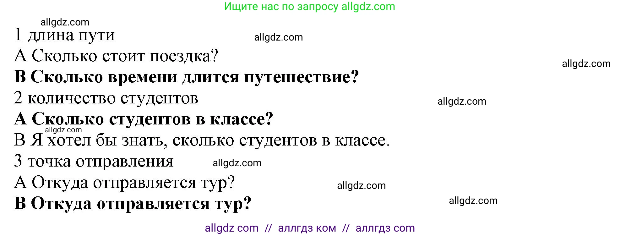 Английский язык (english), 11 класс Учебник (Student's book), авторы: Афанасьева Ольга Васильевна (Afanasyeva Olga), Дули Дженни (Dooley Jenny), Михеева Ирина Владимировна (Mikheeva Irina), Оби Боб (Obee Bob), Эванс Вирджиния (Evans Virginia), издательство Просвещение, Москва, 2019, страница 164, номер 3, Решение 1 (продолжение 2)