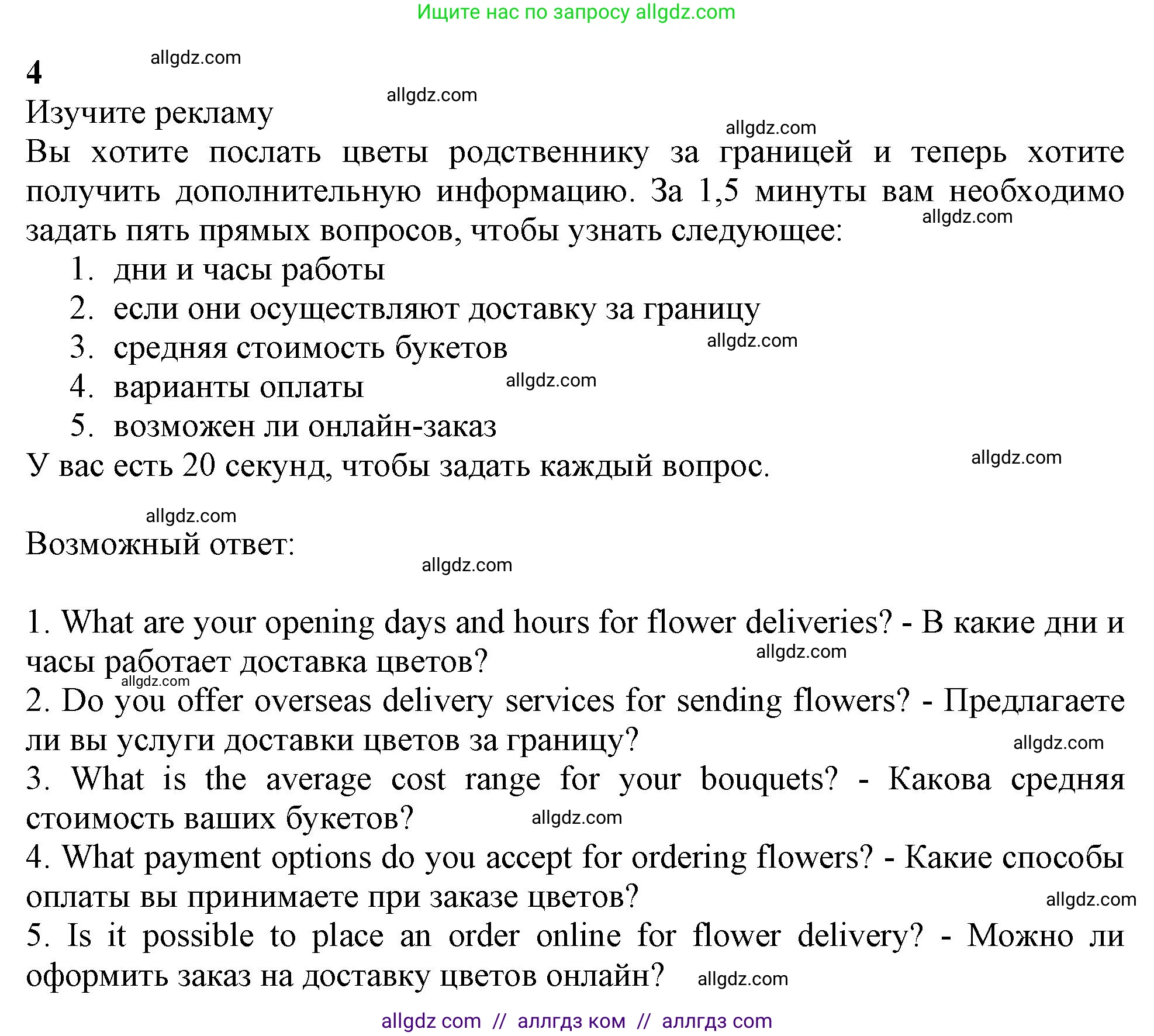 Английский язык (english), 11 класс Учебник (Student's book), авторы: Афанасьева Ольга Васильевна (Afanasyeva Olga), Дули Дженни (Dooley Jenny), Михеева Ирина Владимировна (Mikheeva Irina), Оби Боб (Obee Bob), Эванс Вирджиния (Evans Virginia), издательство Просвещение, Москва, 2019, страница 164, номер 4, Решение 1