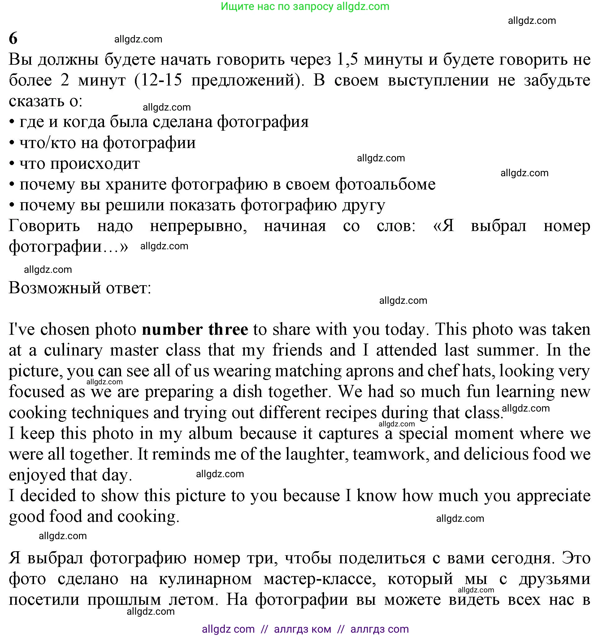 Английский язык (english), 11 класс Учебник (Student's book), авторы: Афанасьева Ольга Васильевна (Afanasyeva Olga), Дули Дженни (Dooley Jenny), Михеева Ирина Владимировна (Mikheeva Irina), Оби Боб (Obee Bob), Эванс Вирджиния (Evans Virginia), издательство Просвещение, Москва, 2019, страница 164, номер 6, Решение 1
