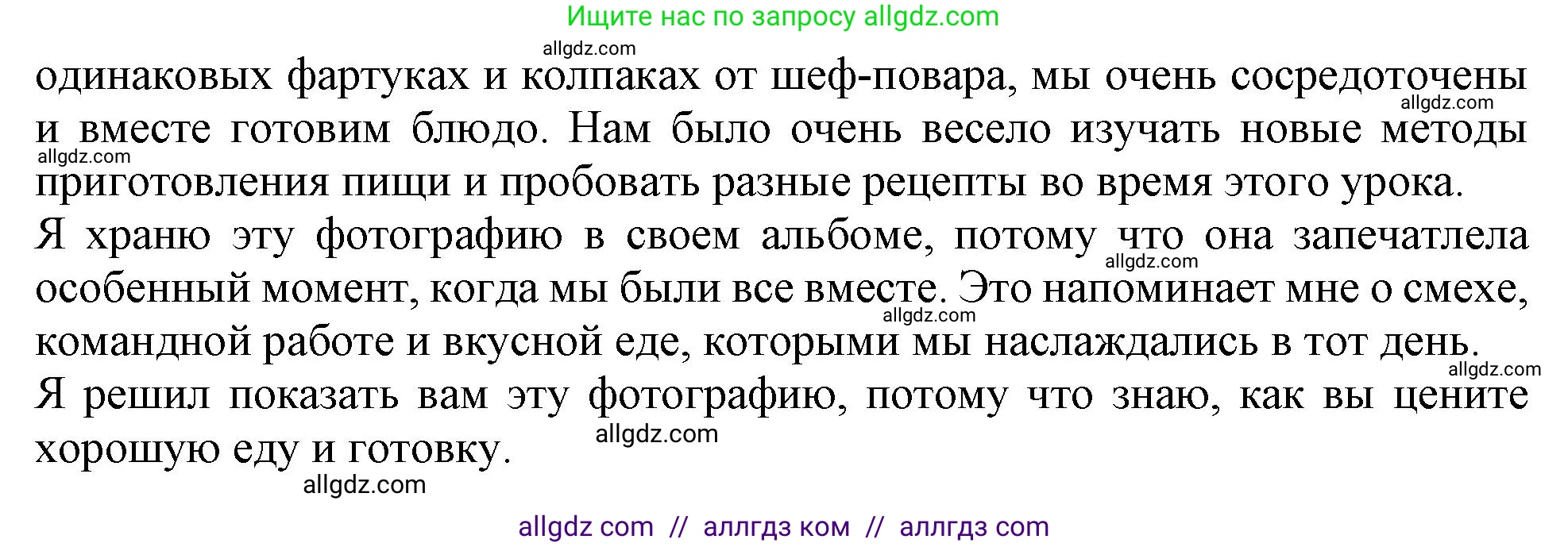 Английский язык (english), 11 класс Учебник (Student's book), авторы: Афанасьева Ольга Васильевна (Afanasyeva Olga), Дули Дженни (Dooley Jenny), Михеева Ирина Владимировна (Mikheeva Irina), Оби Боб (Obee Bob), Эванс Вирджиния (Evans Virginia), издательство Просвещение, Москва, 2019, страница 164, номер 6, Решение 1 (продолжение 2)