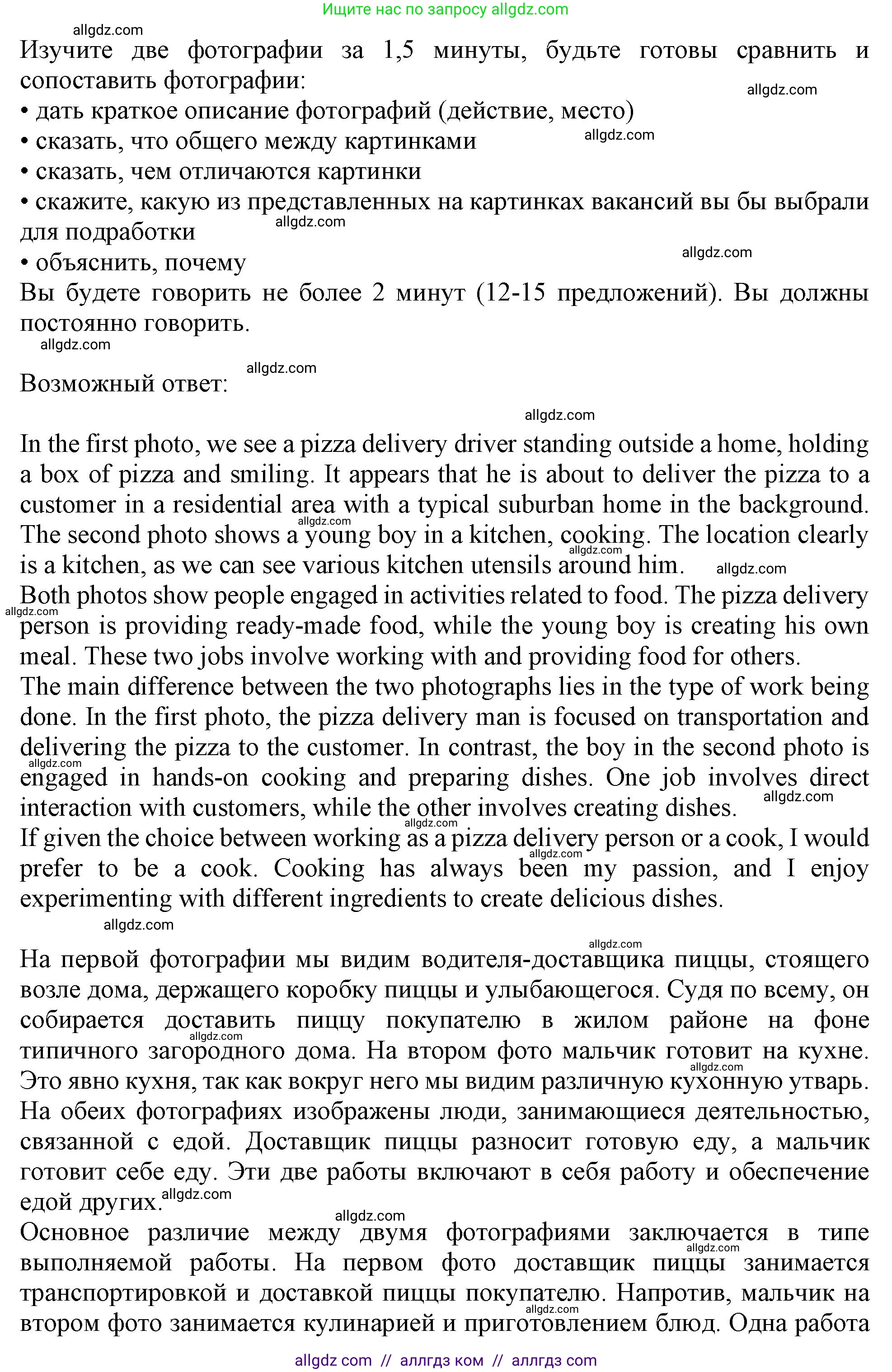 Английский язык (english), 11 класс Учебник (Student's book), авторы: Афанасьева Ольга Васильевна (Afanasyeva Olga), Дули Дженни (Dooley Jenny), Михеева Ирина Владимировна (Mikheeva Irina), Оби Боб (Obee Bob), Эванс Вирджиния (Evans Virginia), издательство Просвещение, Москва, 2019, страница 165, номер 8, Решение 1