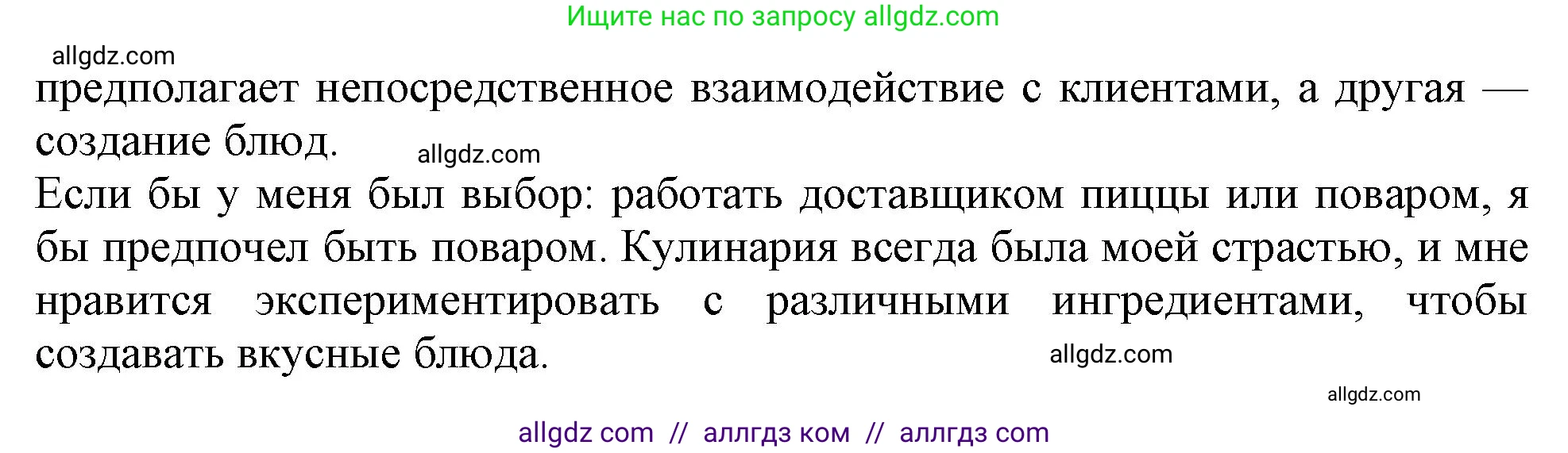 Английский язык (english), 11 класс Учебник (Student's book), авторы: Афанасьева Ольга Васильевна (Afanasyeva Olga), Дули Дженни (Dooley Jenny), Михеева Ирина Владимировна (Mikheeva Irina), Оби Боб (Obee Bob), Эванс Вирджиния (Evans Virginia), издательство Просвещение, Москва, 2019, страница 165, номер 8, Решение 1 (продолжение 2)