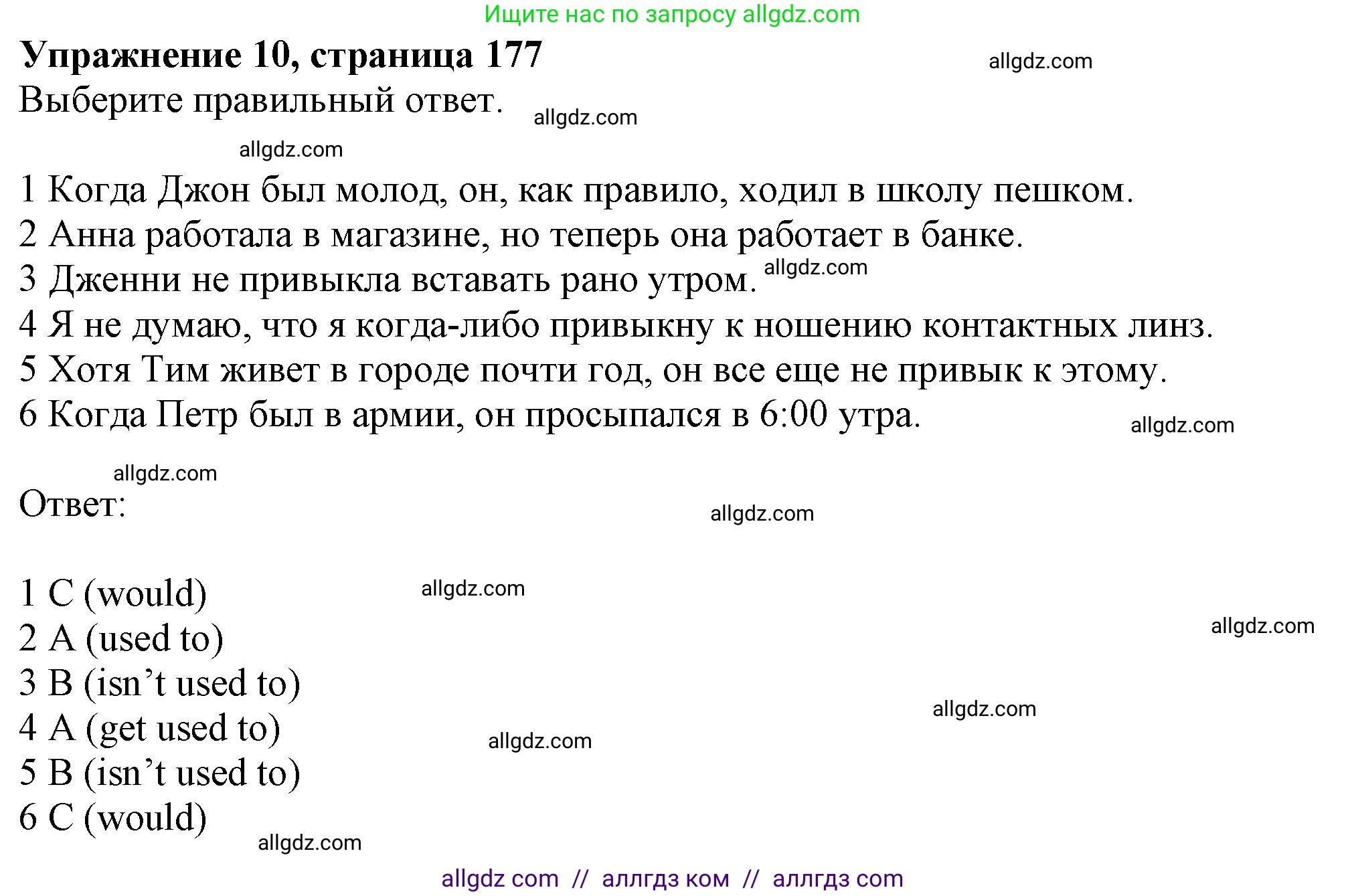 Английский язык (english), 11 класс Учебник (Student's book), авторы: Афанасьева Ольга Васильевна (Afanasyeva Olga), Дули Дженни (Dooley Jenny), Михеева Ирина Владимировна (Mikheeva Irina), Оби Боб (Obee Bob), Эванс Вирджиния (Evans Virginia), издательство Просвещение, Москва, 2019, страница 177, номер 10, Решение 1
