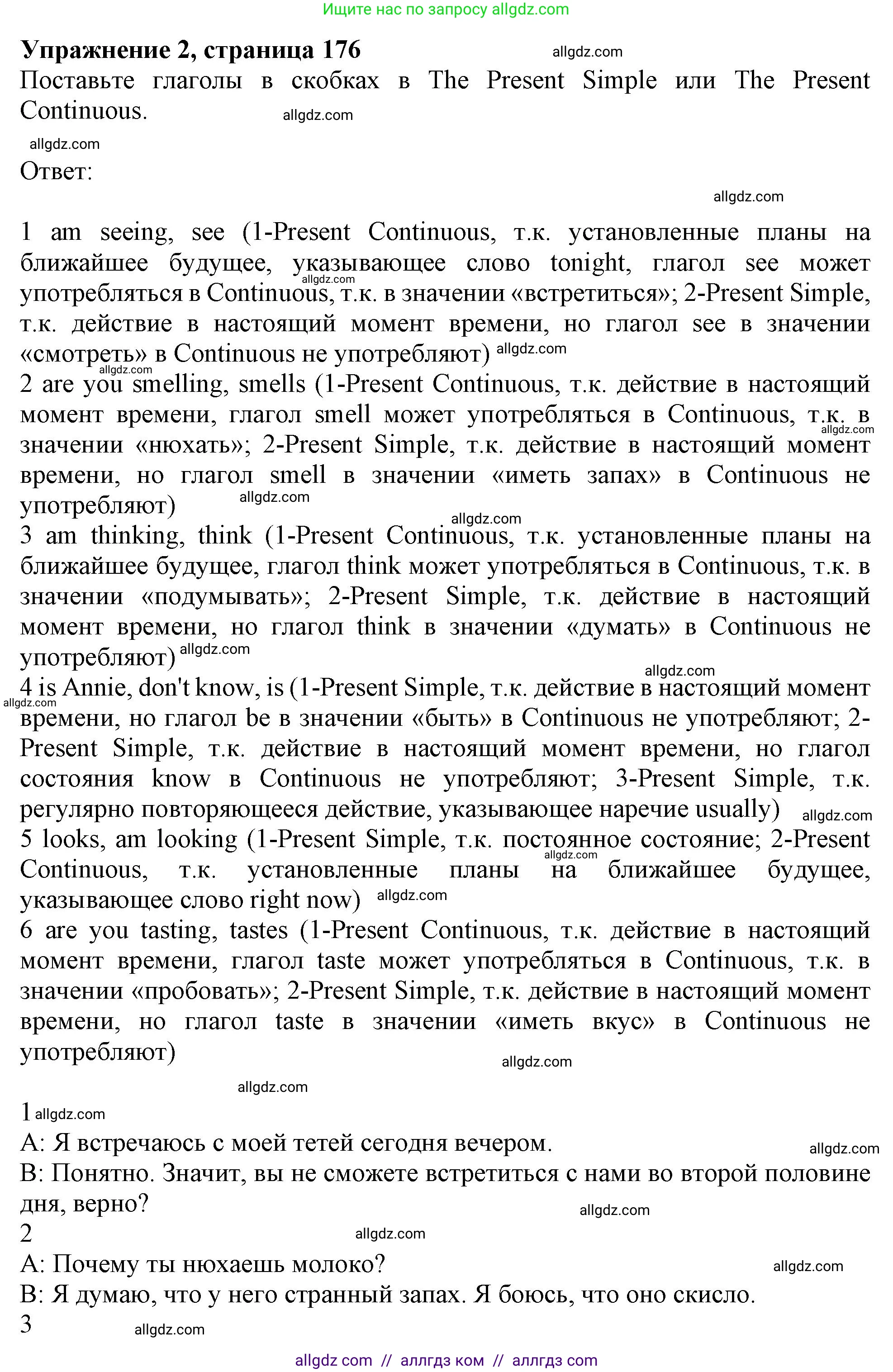 Английский язык (english), 11 класс Учебник (Student's book), авторы: Афанасьева Ольга Васильевна (Afanasyeva Olga), Дули Дженни (Dooley Jenny), Михеева Ирина Владимировна (Mikheeva Irina), Оби Боб (Obee Bob), Эванс Вирджиния (Evans Virginia), издательство Просвещение, Москва, 2019, страница 176, номер 2, Решение 1