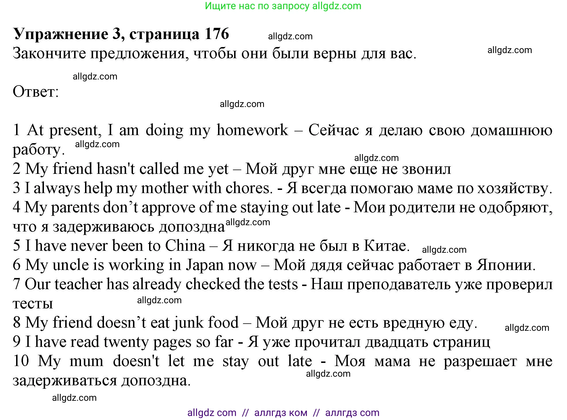 Английский язык (english), 11 класс Учебник (Student's book), авторы: Афанасьева Ольга Васильевна (Afanasyeva Olga), Дули Дженни (Dooley Jenny), Михеева Ирина Владимировна (Mikheeva Irina), Оби Боб (Obee Bob), Эванс Вирджиния (Evans Virginia), издательство Просвещение, Москва, 2019, страница 176, номер 3, Решение 1