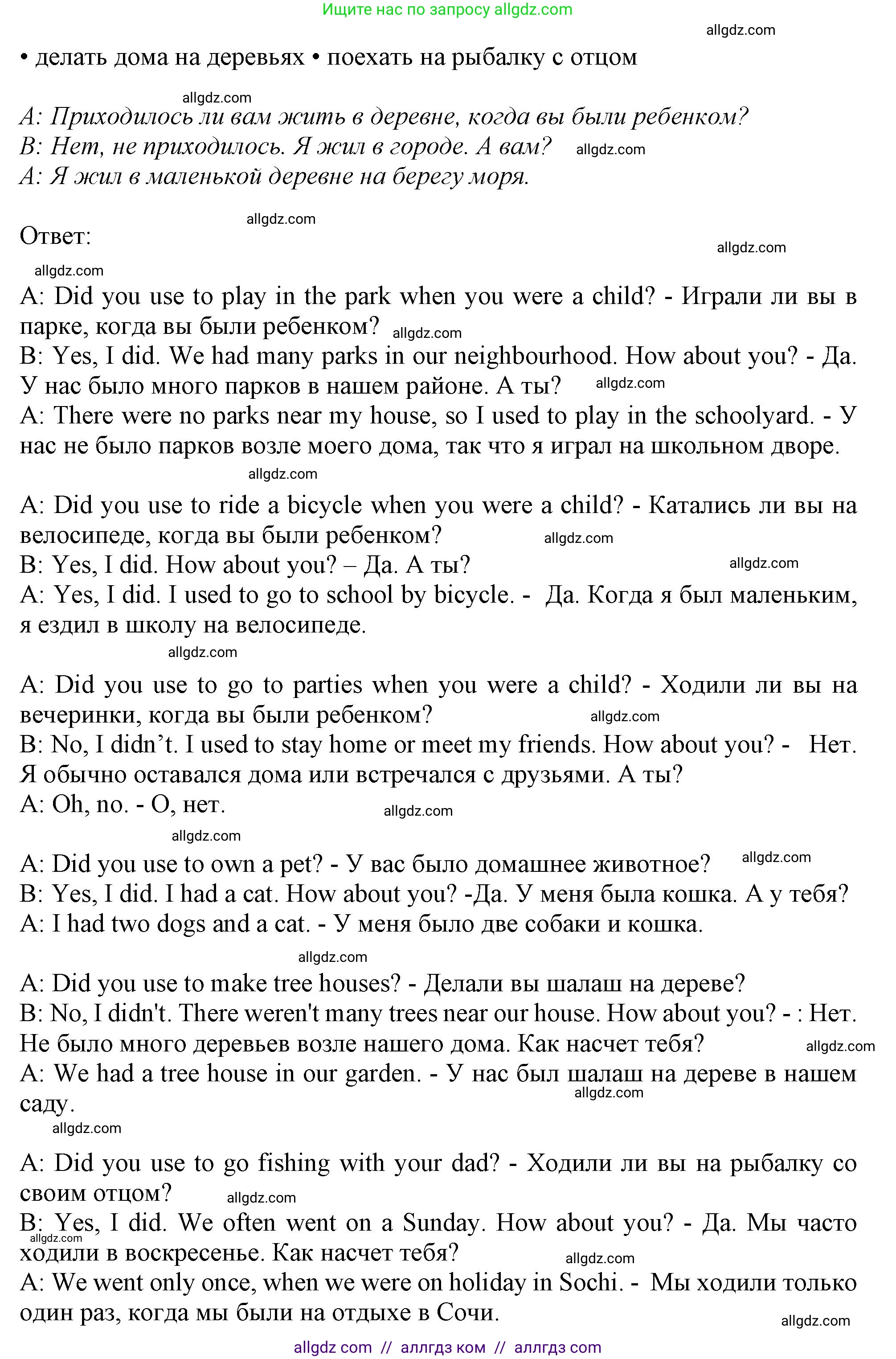 Английский язык (english), 11 класс Учебник (Student's book), авторы: Афанасьева Ольга Васильевна (Afanasyeva Olga), Дули Дженни (Dooley Jenny), Михеева Ирина Владимировна (Mikheeva Irina), Оби Боб (Obee Bob), Эванс Вирджиния (Evans Virginia), издательство Просвещение, Москва, 2019, страница 177, номер 9, Решение 1 (продолжение 2)