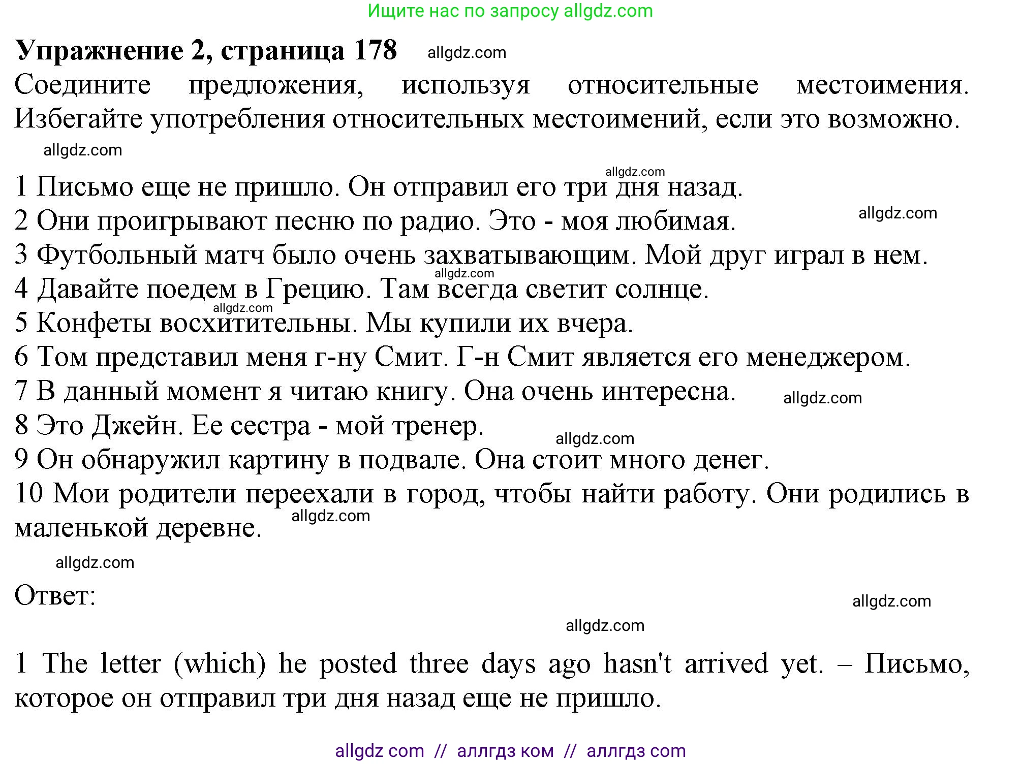 Английский язык (english), 11 класс Учебник (Student's book), авторы: Афанасьева Ольга Васильевна (Afanasyeva Olga), Дули Дженни (Dooley Jenny), Михеева Ирина Владимировна (Mikheeva Irina), Оби Боб (Obee Bob), Эванс Вирджиния (Evans Virginia), издательство Просвещение, Москва, 2019, страница 178, номер 2, Решение 1