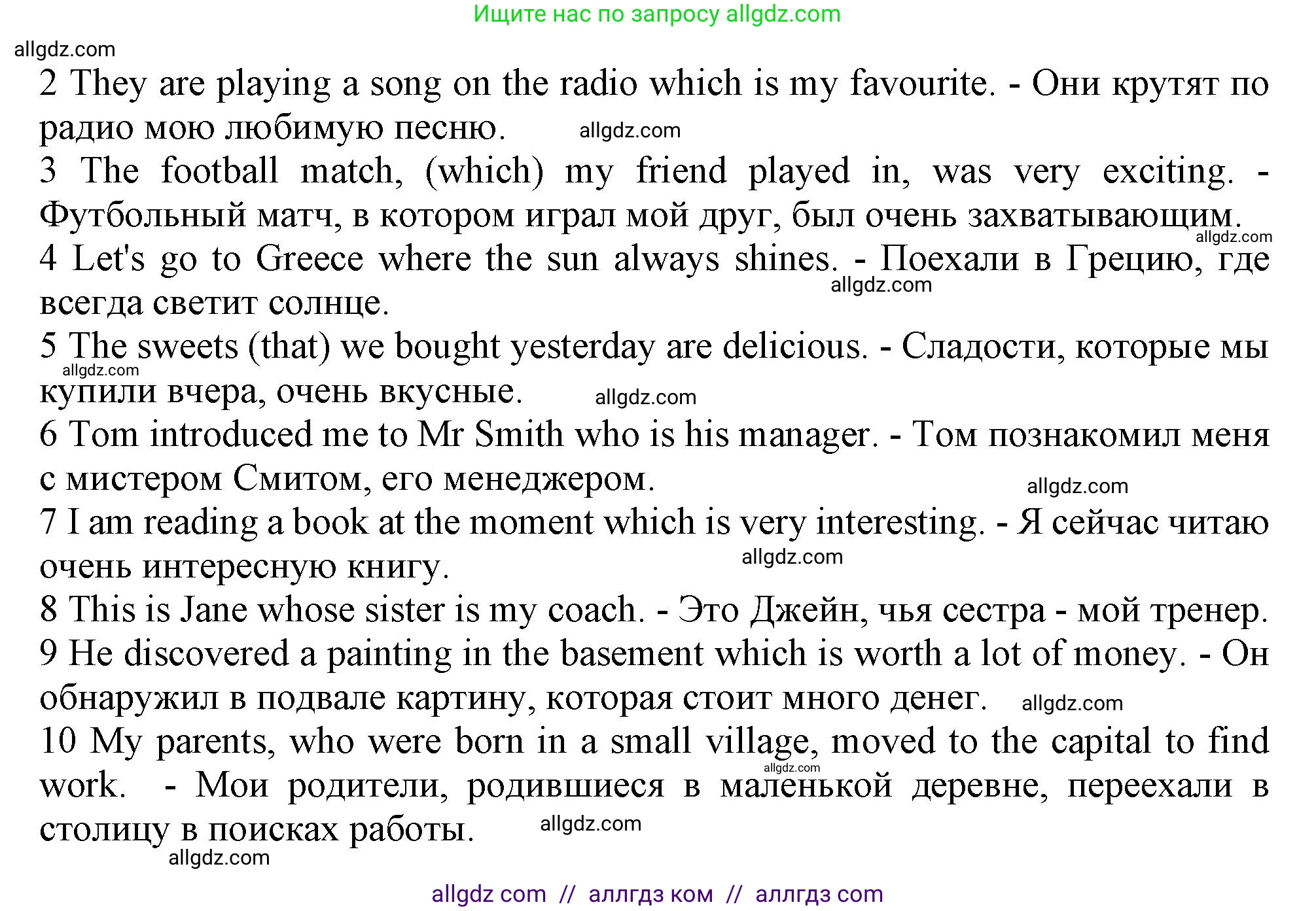 Английский язык (english), 11 класс Учебник (Student's book), авторы: Афанасьева Ольга Васильевна (Afanasyeva Olga), Дули Дженни (Dooley Jenny), Михеева Ирина Владимировна (Mikheeva Irina), Оби Боб (Obee Bob), Эванс Вирджиния (Evans Virginia), издательство Просвещение, Москва, 2019, страница 178, номер 2, Решение 1 (продолжение 2)