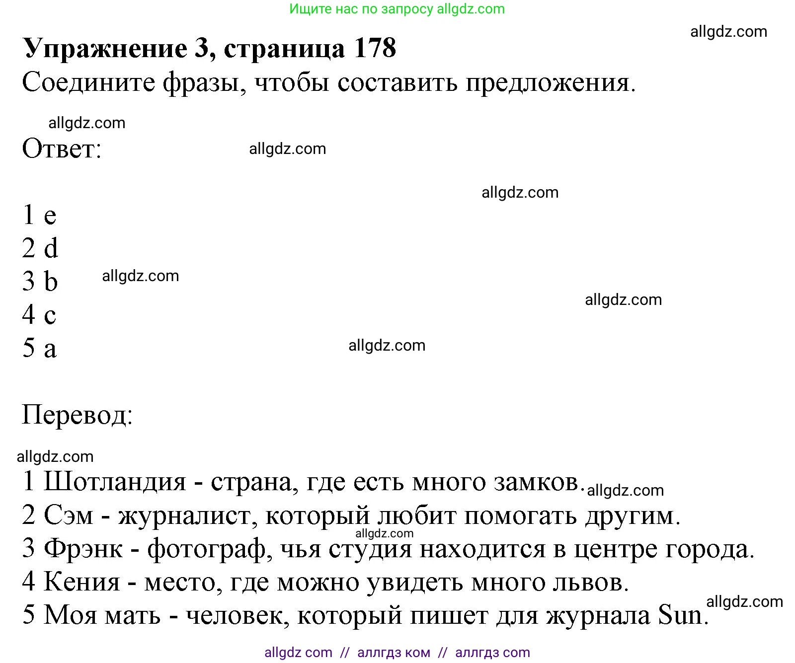 Английский язык (english), 11 класс Учебник (Student's book), авторы: Афанасьева Ольга Васильевна (Afanasyeva Olga), Дули Дженни (Dooley Jenny), Михеева Ирина Владимировна (Mikheeva Irina), Оби Боб (Obee Bob), Эванс Вирджиния (Evans Virginia), издательство Просвещение, Москва, 2019, страница 178, номер 3, Решение 1