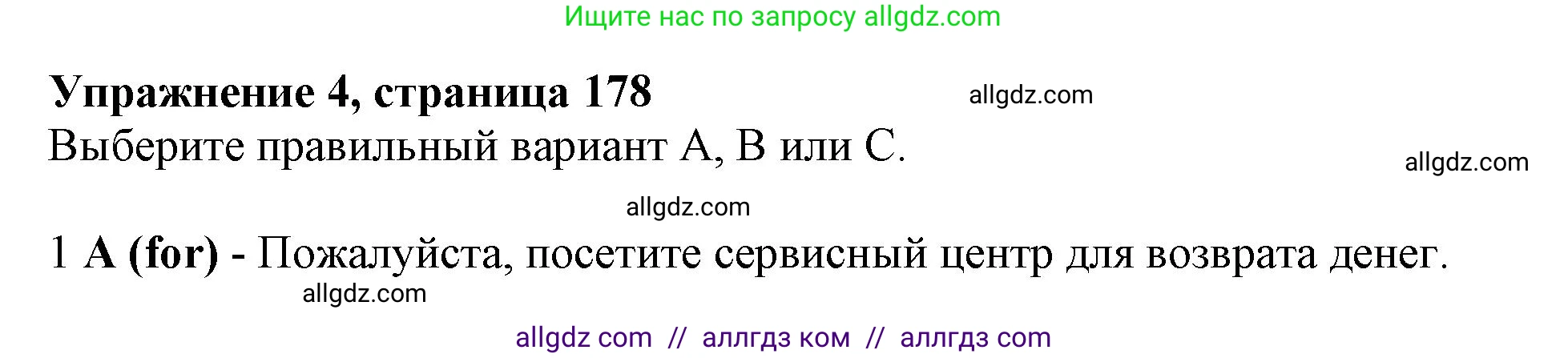 Английский язык (english), 11 класс Учебник (Student's book), авторы: Афанасьева Ольга Васильевна (Afanasyeva Olga), Дули Дженни (Dooley Jenny), Михеева Ирина Владимировна (Mikheeva Irina), Оби Боб (Obee Bob), Эванс Вирджиния (Evans Virginia), издательство Просвещение, Москва, 2019, страница 178, номер 4, Решение 1