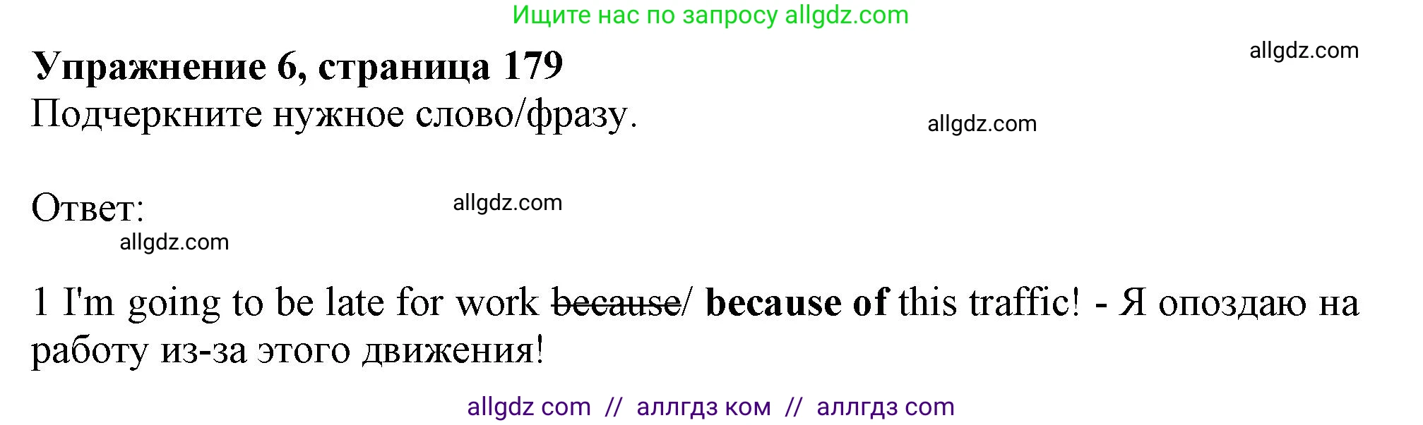 Английский язык (english), 11 класс Учебник (Student's book), авторы: Афанасьева Ольга Васильевна (Afanasyeva Olga), Дули Дженни (Dooley Jenny), Михеева Ирина Владимировна (Mikheeva Irina), Оби Боб (Obee Bob), Эванс Вирджиния (Evans Virginia), издательство Просвещение, Москва, 2019, страница 179, номер 6, Решение 1