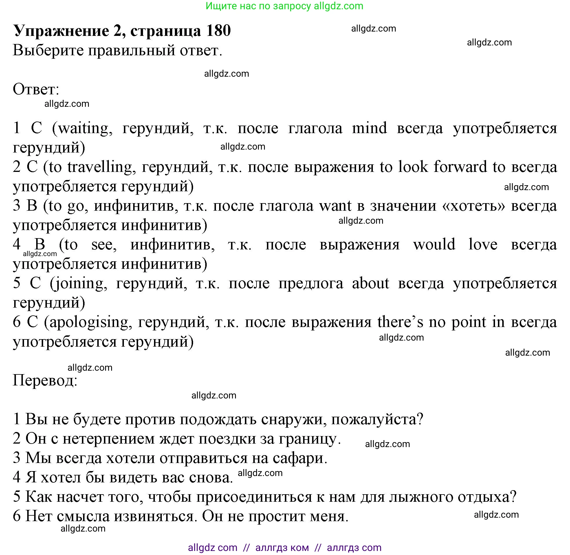 Английский язык (english), 11 класс Учебник (Student's book), авторы: Афанасьева Ольга Васильевна (Afanasyeva Olga), Дули Дженни (Dooley Jenny), Михеева Ирина Владимировна (Mikheeva Irina), Оби Боб (Obee Bob), Эванс Вирджиния (Evans Virginia), издательство Просвещение, Москва, 2019, страница 180, номер 2, Решение 1