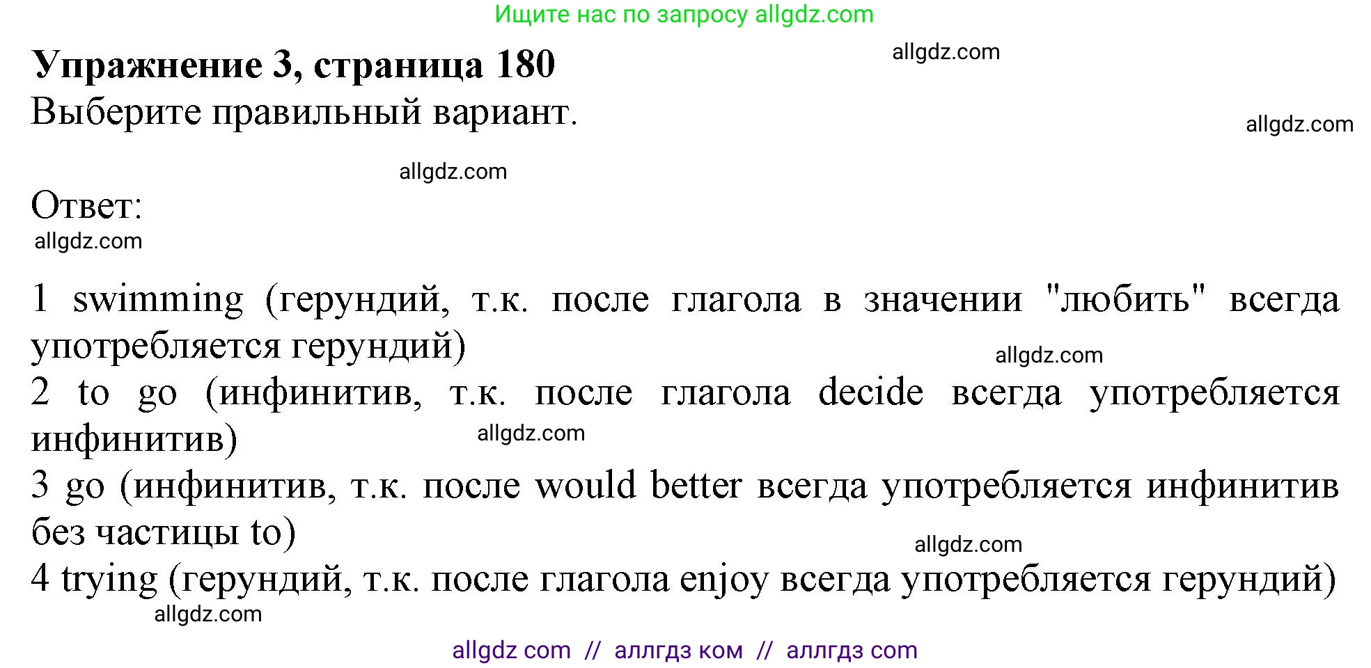 Английский язык (english), 11 класс Учебник (Student's book), авторы: Афанасьева Ольга Васильевна (Afanasyeva Olga), Дули Дженни (Dooley Jenny), Михеева Ирина Владимировна (Mikheeva Irina), Оби Боб (Obee Bob), Эванс Вирджиния (Evans Virginia), издательство Просвещение, Москва, 2019, страница 180, номер 3, Решение 1