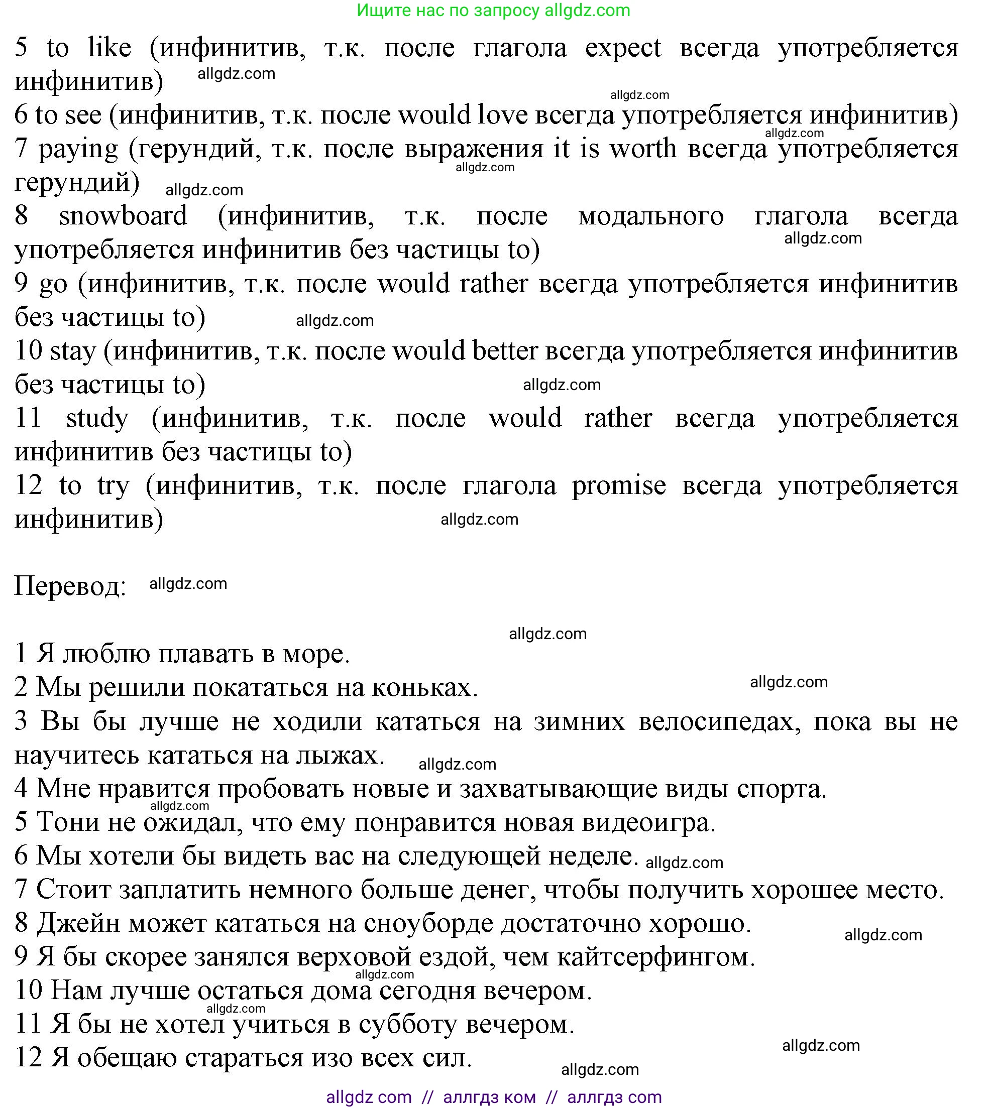 Английский язык (english), 11 класс Учебник (Student's book), авторы: Афанасьева Ольга Васильевна (Afanasyeva Olga), Дули Дженни (Dooley Jenny), Михеева Ирина Владимировна (Mikheeva Irina), Оби Боб (Obee Bob), Эванс Вирджиния (Evans Virginia), издательство Просвещение, Москва, 2019, страница 180, номер 3, Решение 1 (продолжение 2)