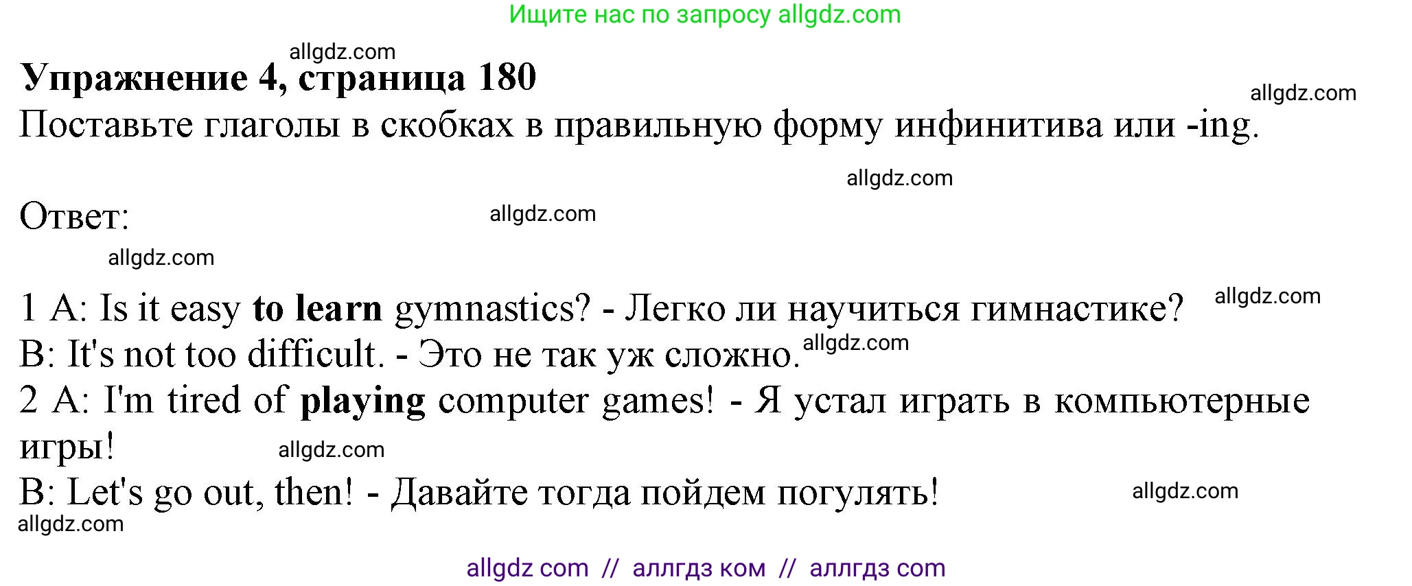 Английский язык (english), 11 класс Учебник (Student's book), авторы: Афанасьева Ольга Васильевна (Afanasyeva Olga), Дули Дженни (Dooley Jenny), Михеева Ирина Владимировна (Mikheeva Irina), Оби Боб (Obee Bob), Эванс Вирджиния (Evans Virginia), издательство Просвещение, Москва, 2019, страница 180, номер 4, Решение 1