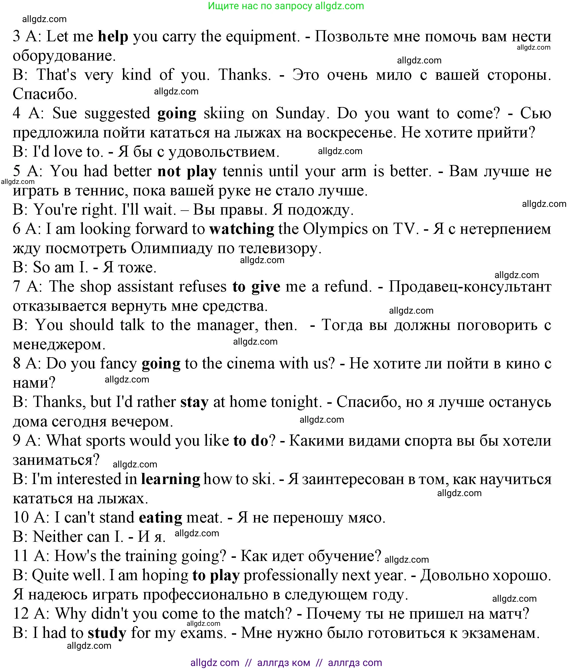 Английский язык (english), 11 класс Учебник (Student's book), авторы: Афанасьева Ольга Васильевна (Afanasyeva Olga), Дули Дженни (Dooley Jenny), Михеева Ирина Владимировна (Mikheeva Irina), Оби Боб (Obee Bob), Эванс Вирджиния (Evans Virginia), издательство Просвещение, Москва, 2019, страница 180, номер 4, Решение 1 (продолжение 2)