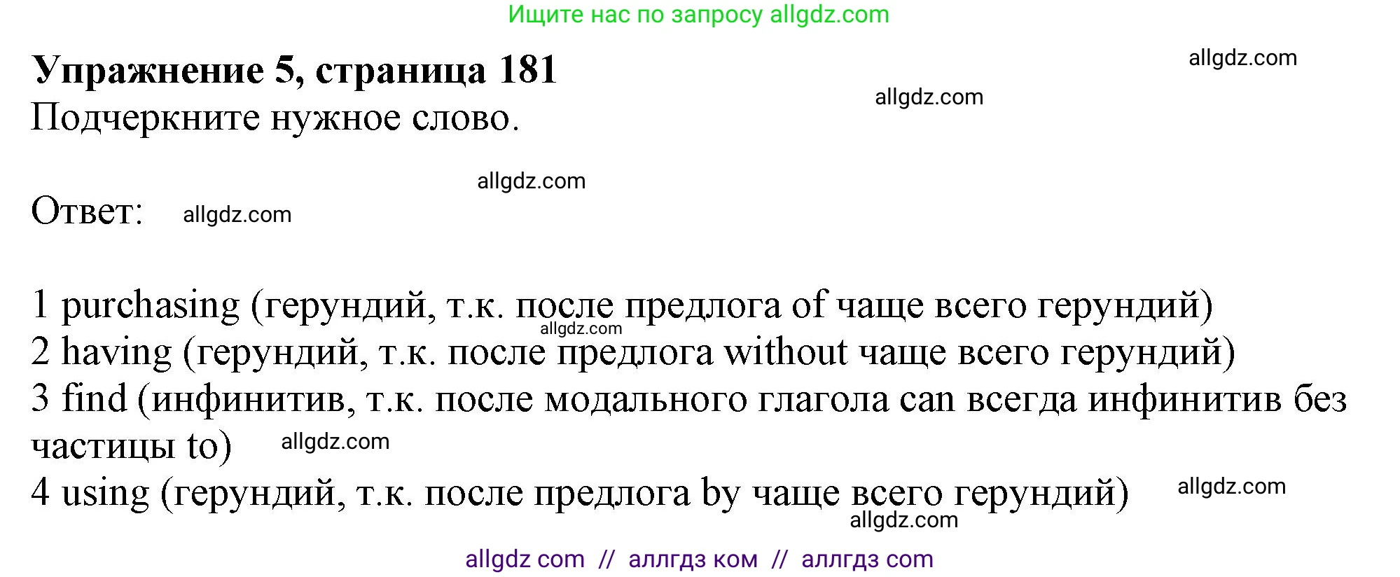 Английский язык (english), 11 класс Учебник (Student's book), авторы: Афанасьева Ольга Васильевна (Afanasyeva Olga), Дули Дженни (Dooley Jenny), Михеева Ирина Владимировна (Mikheeva Irina), Оби Боб (Obee Bob), Эванс Вирджиния (Evans Virginia), издательство Просвещение, Москва, 2019, страница 181, номер 5, Решение 1