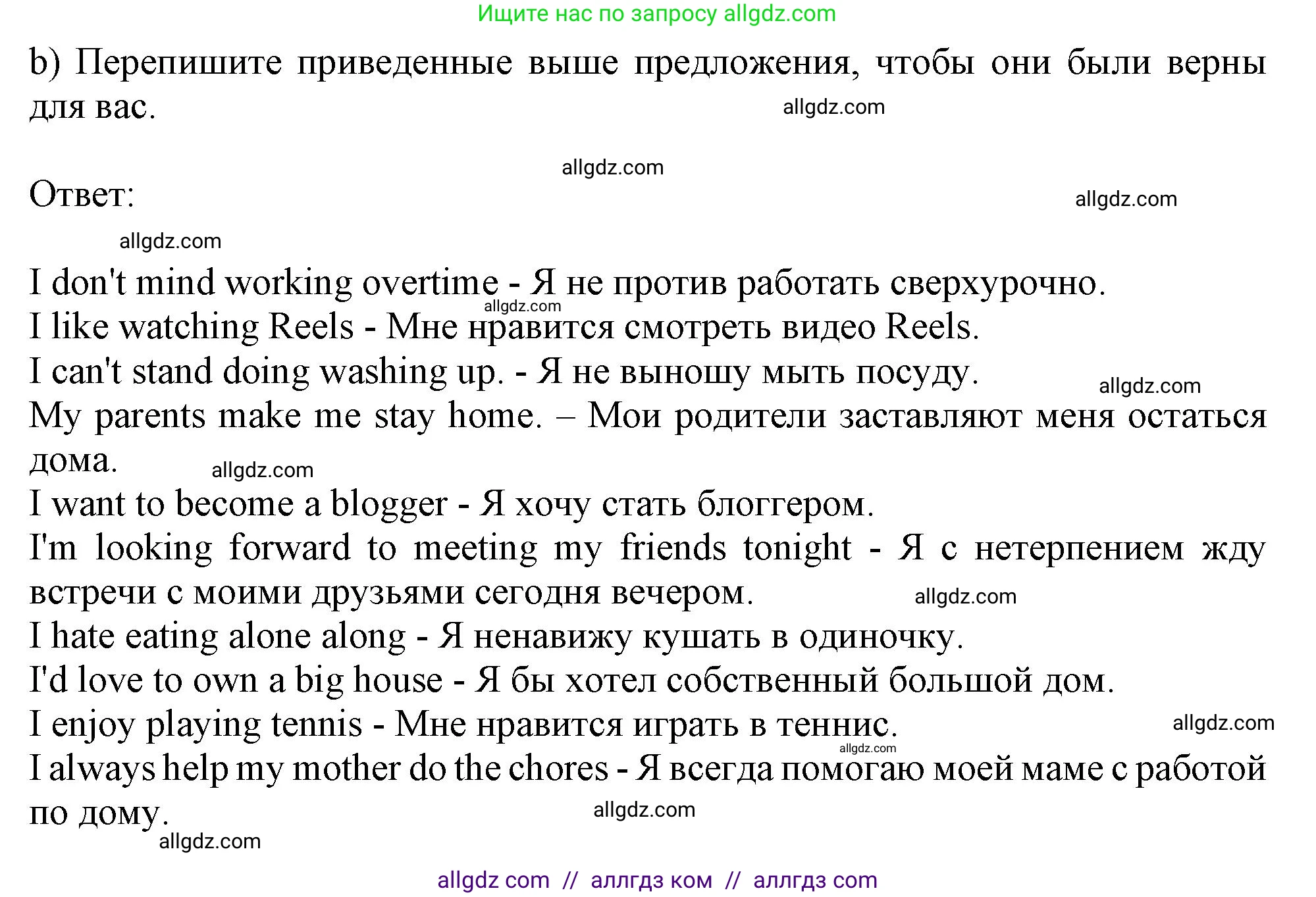Английский язык (english), 11 класс Учебник (Student's book), авторы: Афанасьева Ольга Васильевна (Afanasyeva Olga), Дули Дженни (Dooley Jenny), Михеева Ирина Владимировна (Mikheeva Irina), Оби Боб (Obee Bob), Эванс Вирджиния (Evans Virginia), издательство Просвещение, Москва, 2019, страница 181, номер 7, Решение 1 (продолжение 2)