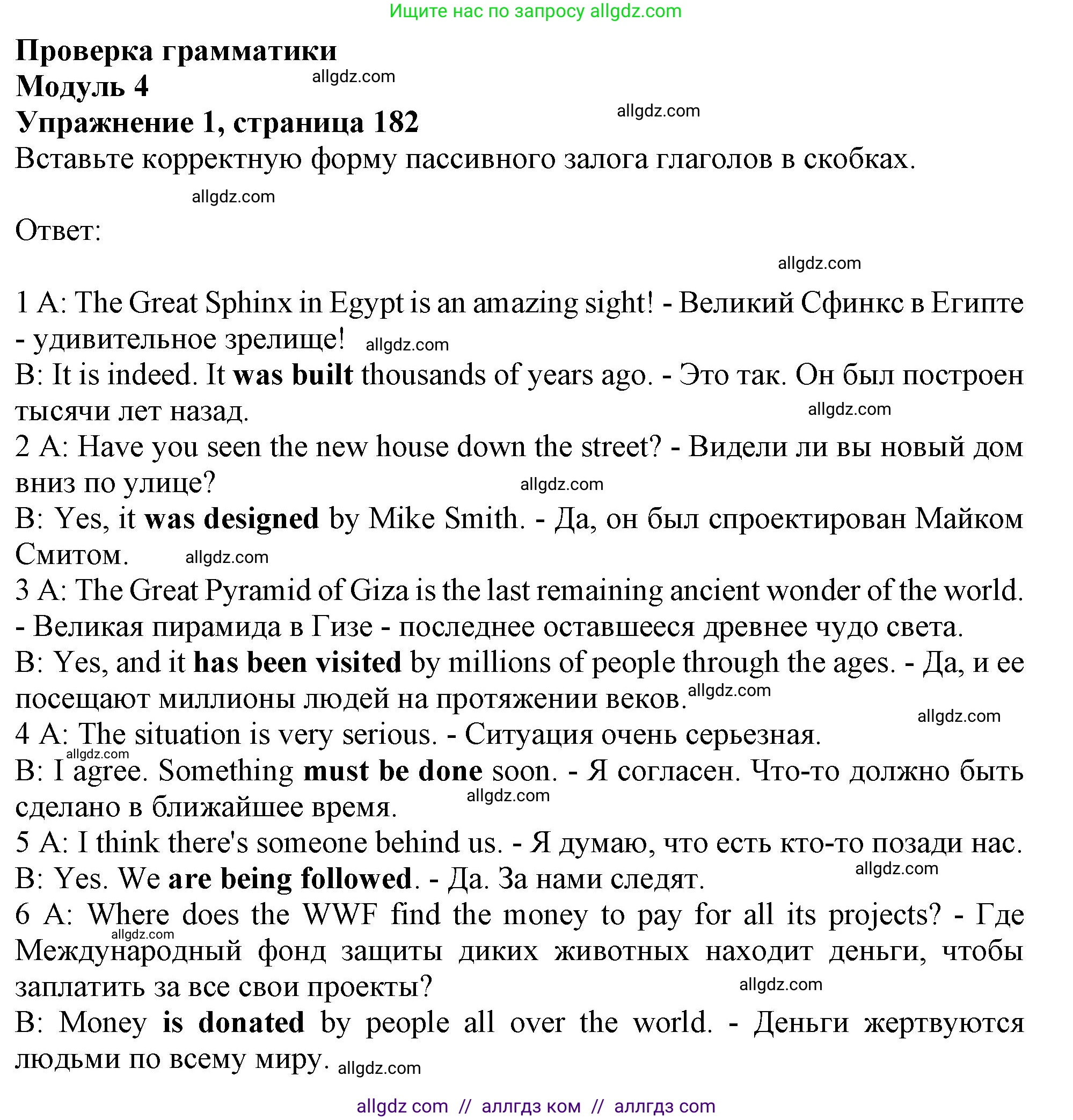 Английский язык (english), 11 класс Учебник (Student's book), авторы: Афанасьева Ольга Васильевна (Afanasyeva Olga), Дули Дженни (Dooley Jenny), Михеева Ирина Владимировна (Mikheeva Irina), Оби Боб (Obee Bob), Эванс Вирджиния (Evans Virginia), издательство Просвещение, Москва, 2019, страница 182, номер 1, Решение 1