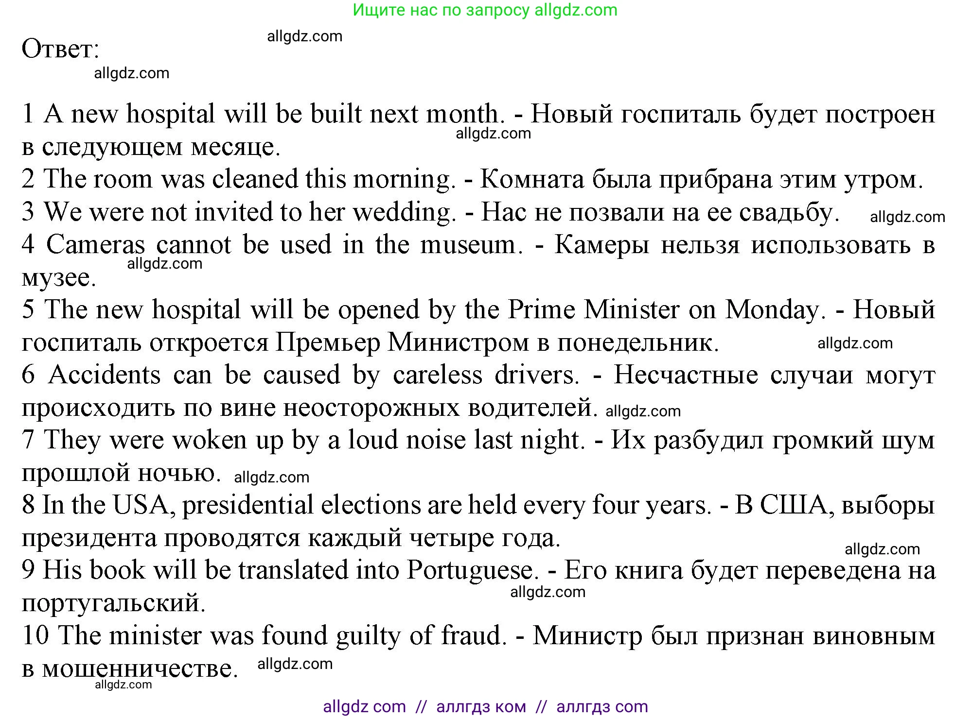 Английский язык (english), 11 класс Учебник (Student's book), авторы: Афанасьева Ольга Васильевна (Afanasyeva Olga), Дули Дженни (Dooley Jenny), Михеева Ирина Владимировна (Mikheeva Irina), Оби Боб (Obee Bob), Эванс Вирджиния (Evans Virginia), издательство Просвещение, Москва, 2019, страница 182, номер 2, Решение 1 (продолжение 2)