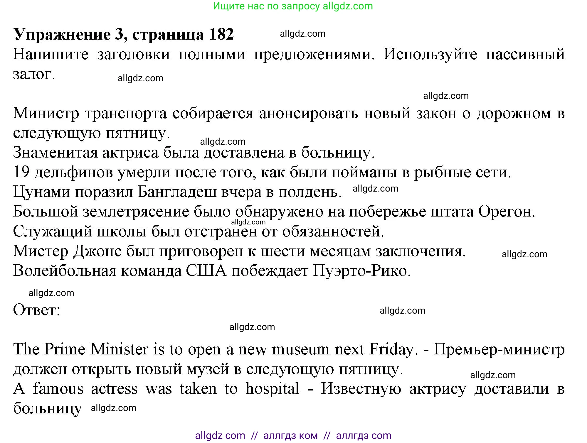 Английский язык (english), 11 класс Учебник (Student's book), авторы: Афанасьева Ольга Васильевна (Afanasyeva Olga), Дули Дженни (Dooley Jenny), Михеева Ирина Владимировна (Mikheeva Irina), Оби Боб (Obee Bob), Эванс Вирджиния (Evans Virginia), издательство Просвещение, Москва, 2019, страница 182, номер 3, Решение 1