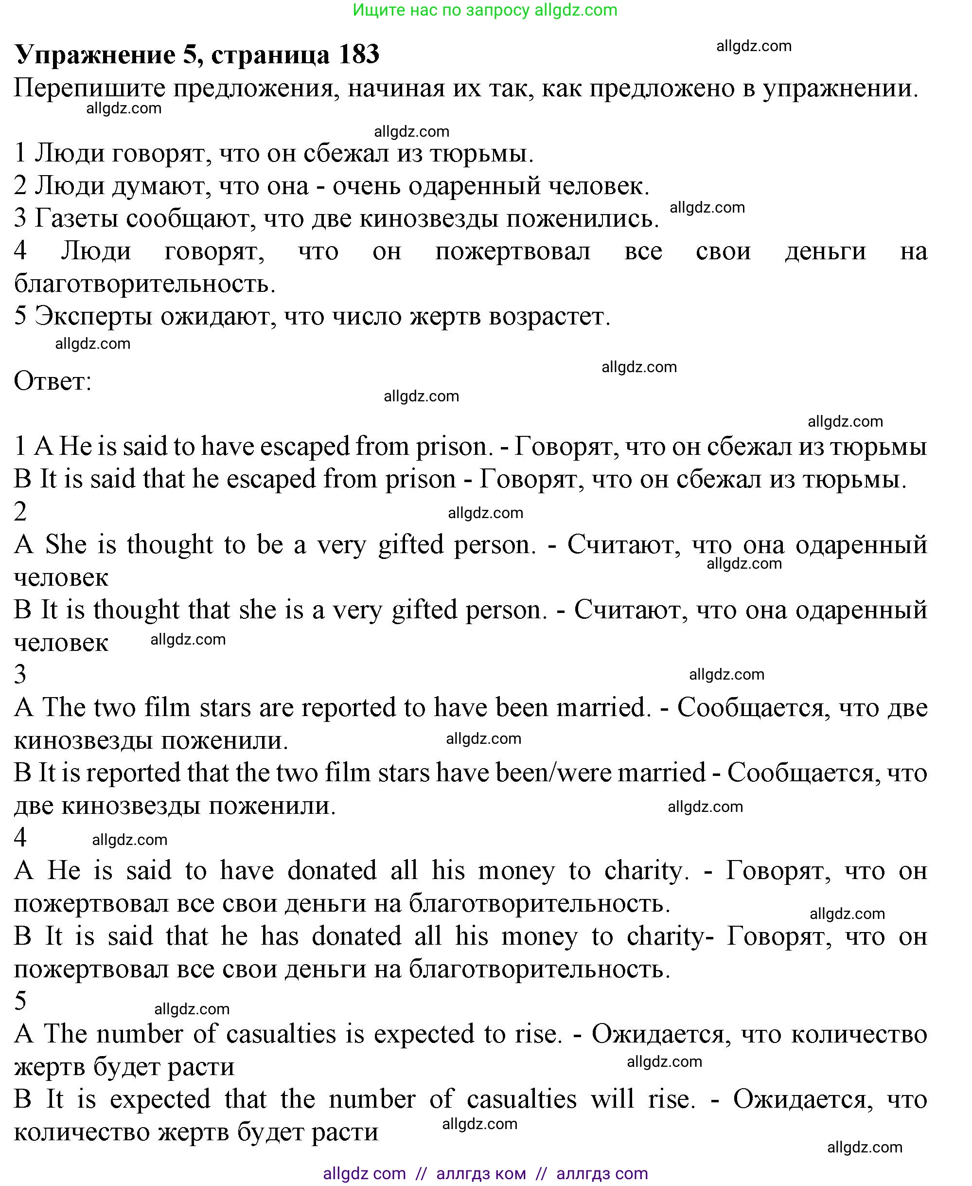 Английский язык (english), 11 класс Учебник (Student's book), авторы: Афанасьева Ольга Васильевна (Afanasyeva Olga), Дули Дженни (Dooley Jenny), Михеева Ирина Владимировна (Mikheeva Irina), Оби Боб (Obee Bob), Эванс Вирджиния (Evans Virginia), издательство Просвещение, Москва, 2019, страница 183, номер 5, Решение 1
