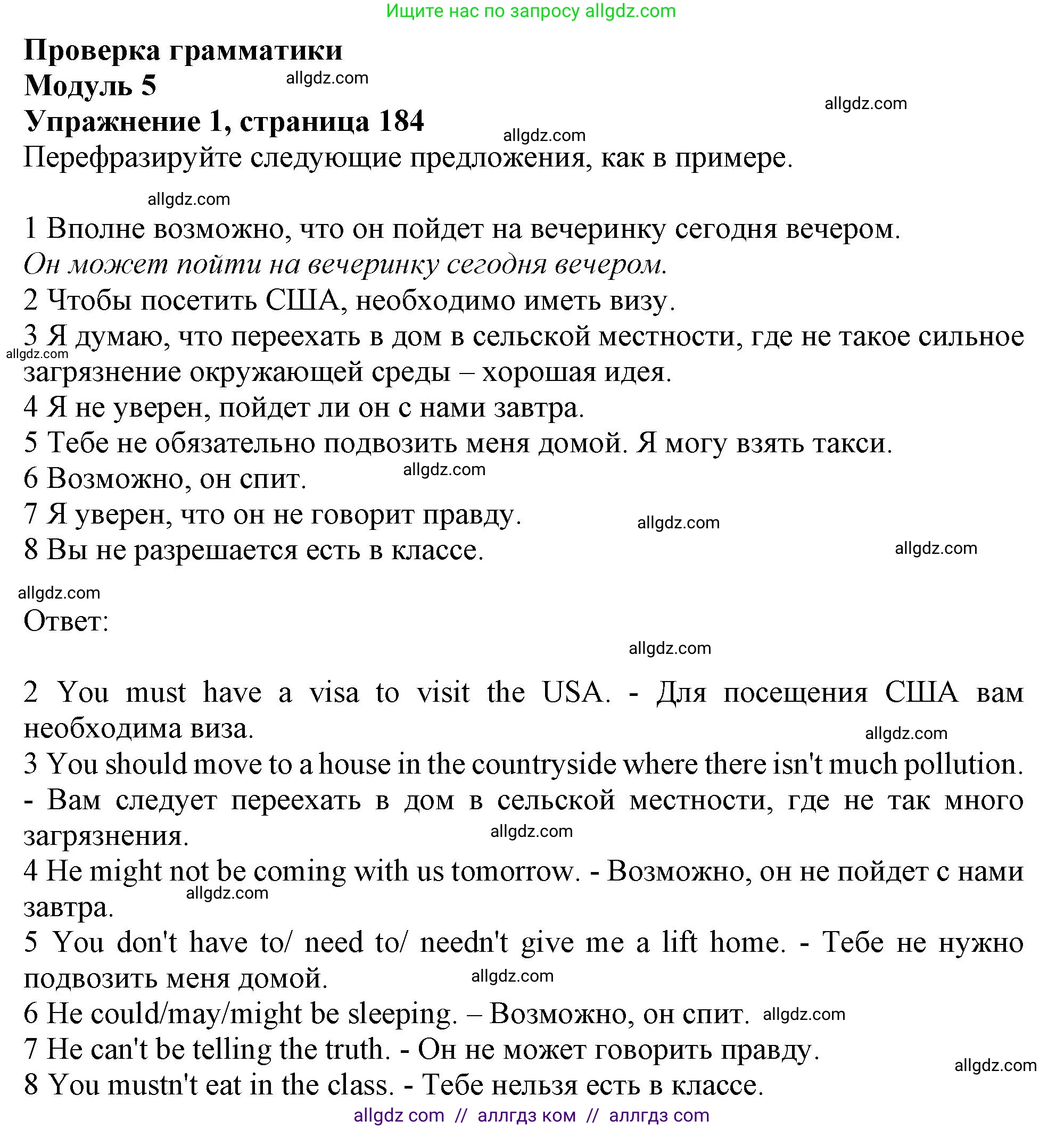 Английский язык (english), 11 класс Учебник (Student's book), авторы: Афанасьева Ольга Васильевна (Afanasyeva Olga), Дули Дженни (Dooley Jenny), Михеева Ирина Владимировна (Mikheeva Irina), Оби Боб (Obee Bob), Эванс Вирджиния (Evans Virginia), издательство Просвещение, Москва, 2019, страница 184, номер 1, Решение 1