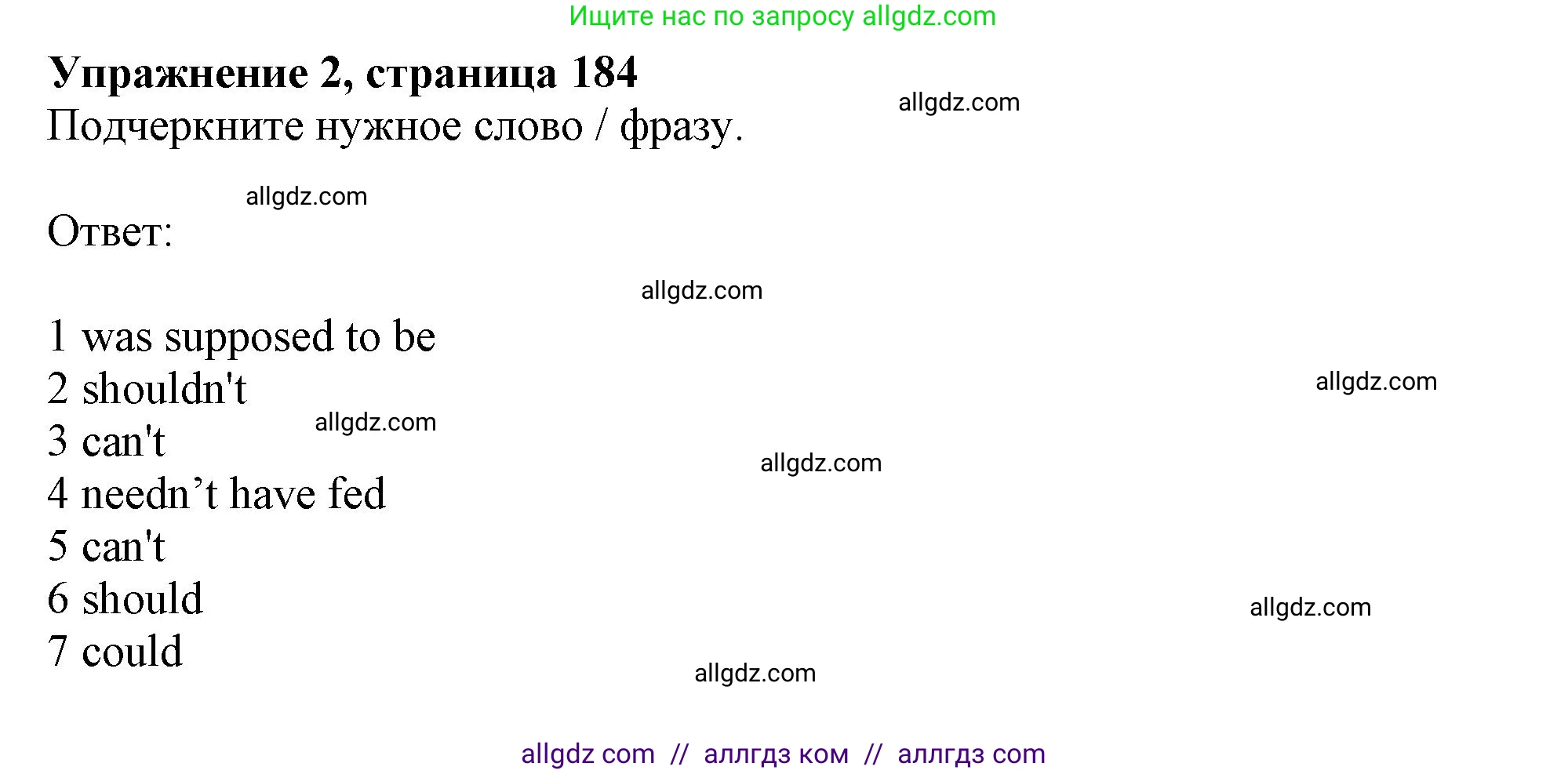 Английский язык (english), 11 класс Учебник (Student's book), авторы: Афанасьева Ольга Васильевна (Afanasyeva Olga), Дули Дженни (Dooley Jenny), Михеева Ирина Владимировна (Mikheeva Irina), Оби Боб (Obee Bob), Эванс Вирджиния (Evans Virginia), издательство Просвещение, Москва, 2019, страница 184, номер 2, Решение 1