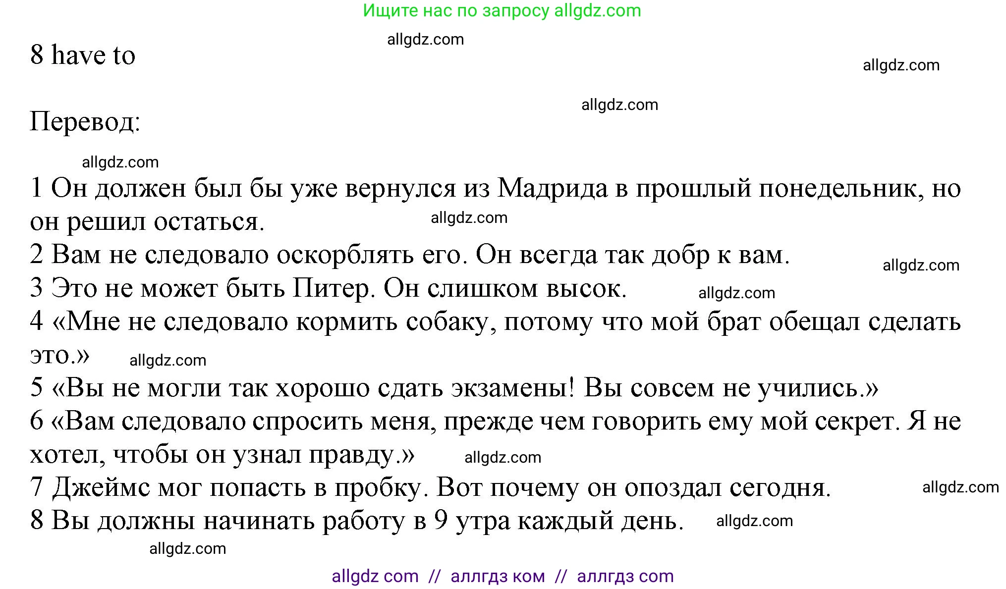 Английский язык (english), 11 класс Учебник (Student's book), авторы: Афанасьева Ольга Васильевна (Afanasyeva Olga), Дули Дженни (Dooley Jenny), Михеева Ирина Владимировна (Mikheeva Irina), Оби Боб (Obee Bob), Эванс Вирджиния (Evans Virginia), издательство Просвещение, Москва, 2019, страница 184, номер 2, Решение 1 (продолжение 2)