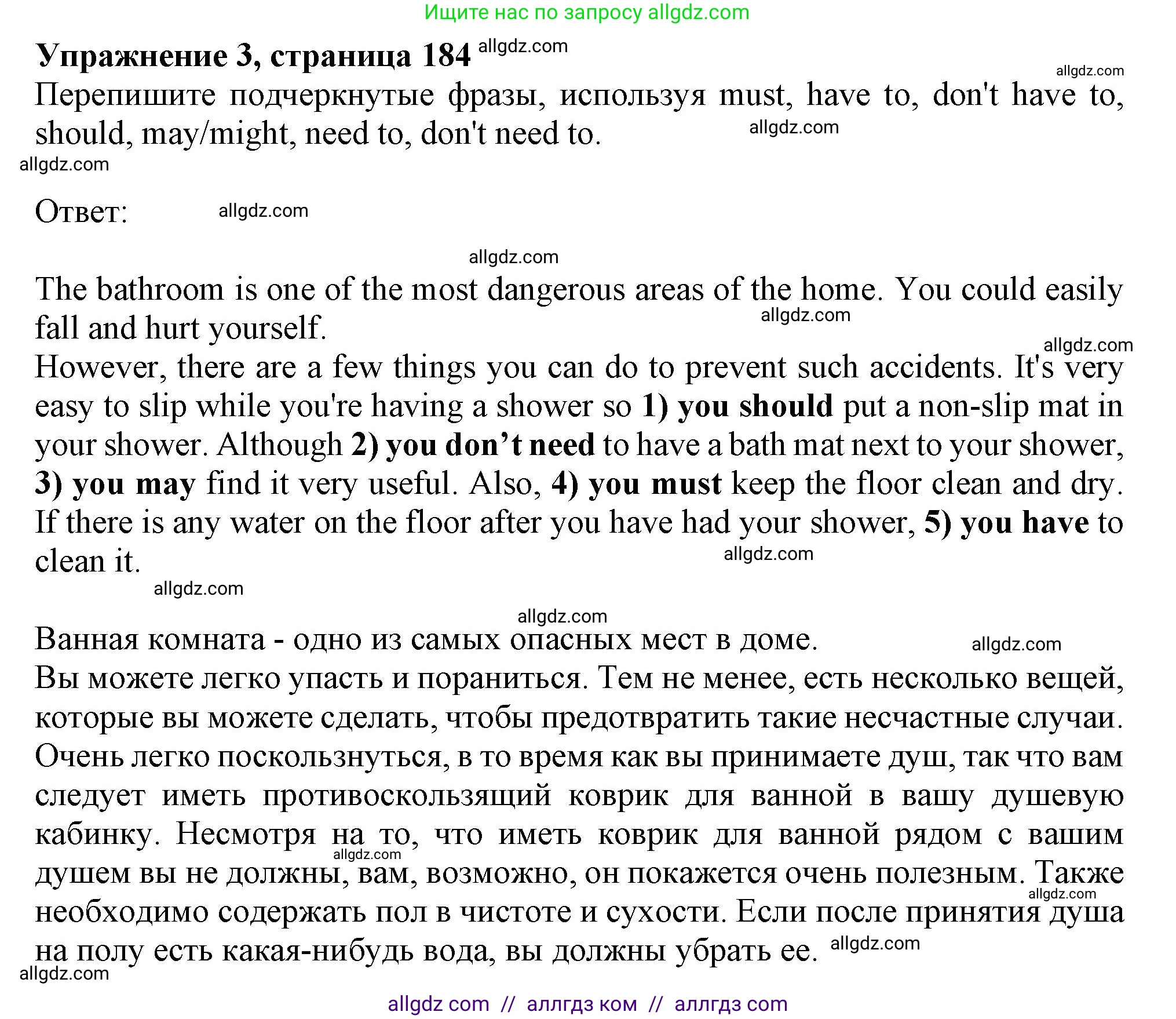 Английский язык (english), 11 класс Учебник (Student's book), авторы: Афанасьева Ольга Васильевна (Afanasyeva Olga), Дули Дженни (Dooley Jenny), Михеева Ирина Владимировна (Mikheeva Irina), Оби Боб (Obee Bob), Эванс Вирджиния (Evans Virginia), издательство Просвещение, Москва, 2019, страница 184, номер 3, Решение 1