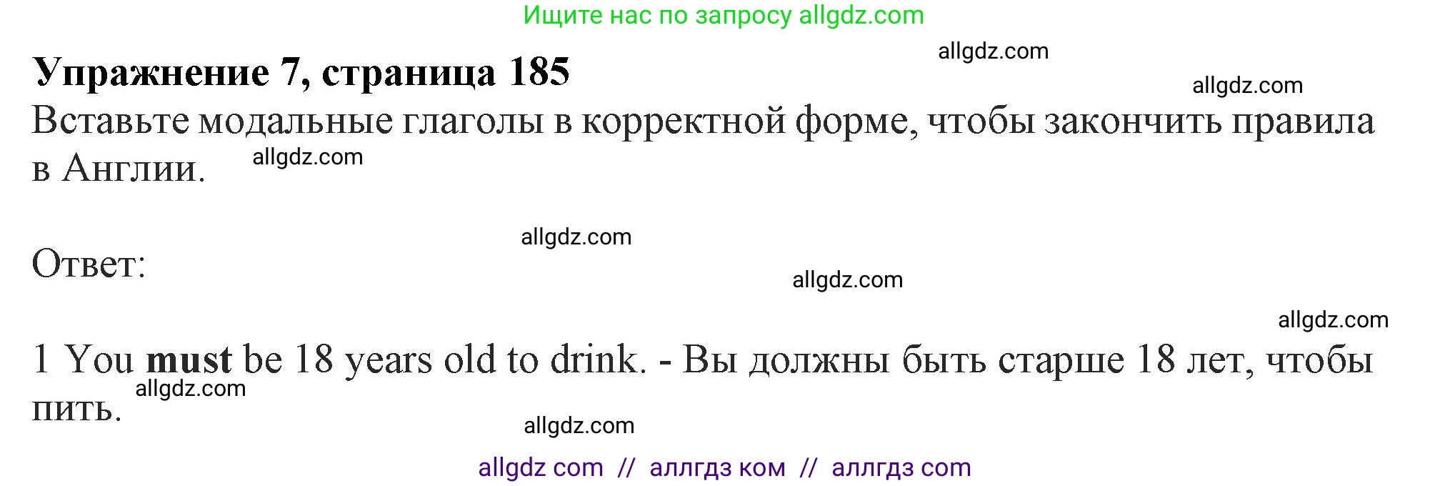 Английский язык (english), 11 класс Учебник (Student's book), авторы: Афанасьева Ольга Васильевна (Afanasyeva Olga), Дули Дженни (Dooley Jenny), Михеева Ирина Владимировна (Mikheeva Irina), Оби Боб (Obee Bob), Эванс Вирджиния (Evans Virginia), издательство Просвещение, Москва, 2019, страница 185, номер 7, Решение 1