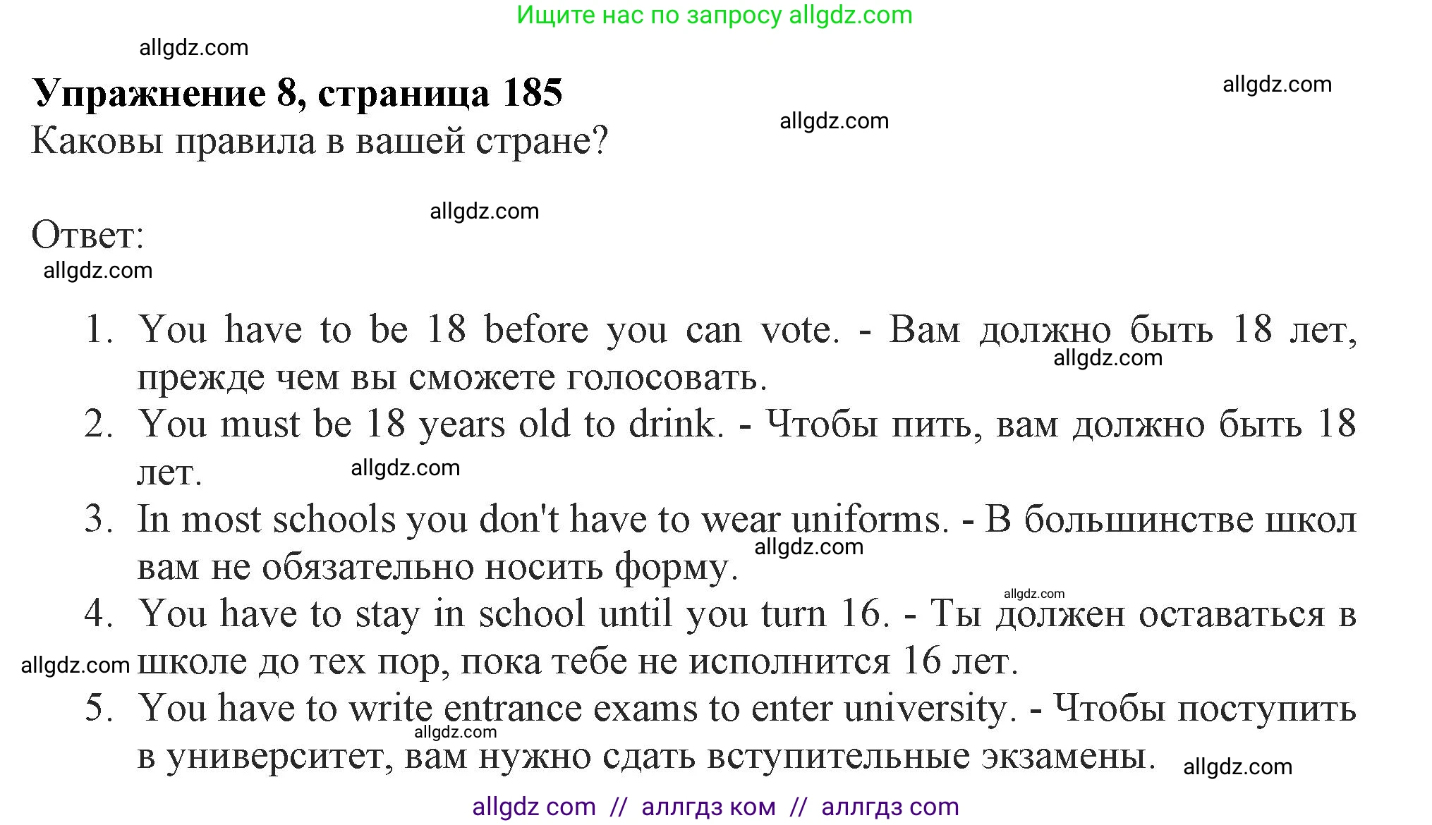 Английский язык (english), 11 класс Учебник (Student's book), авторы: Афанасьева Ольга Васильевна (Afanasyeva Olga), Дули Дженни (Dooley Jenny), Михеева Ирина Владимировна (Mikheeva Irina), Оби Боб (Obee Bob), Эванс Вирджиния (Evans Virginia), издательство Просвещение, Москва, 2019, страница 185, номер 8, Решение 1