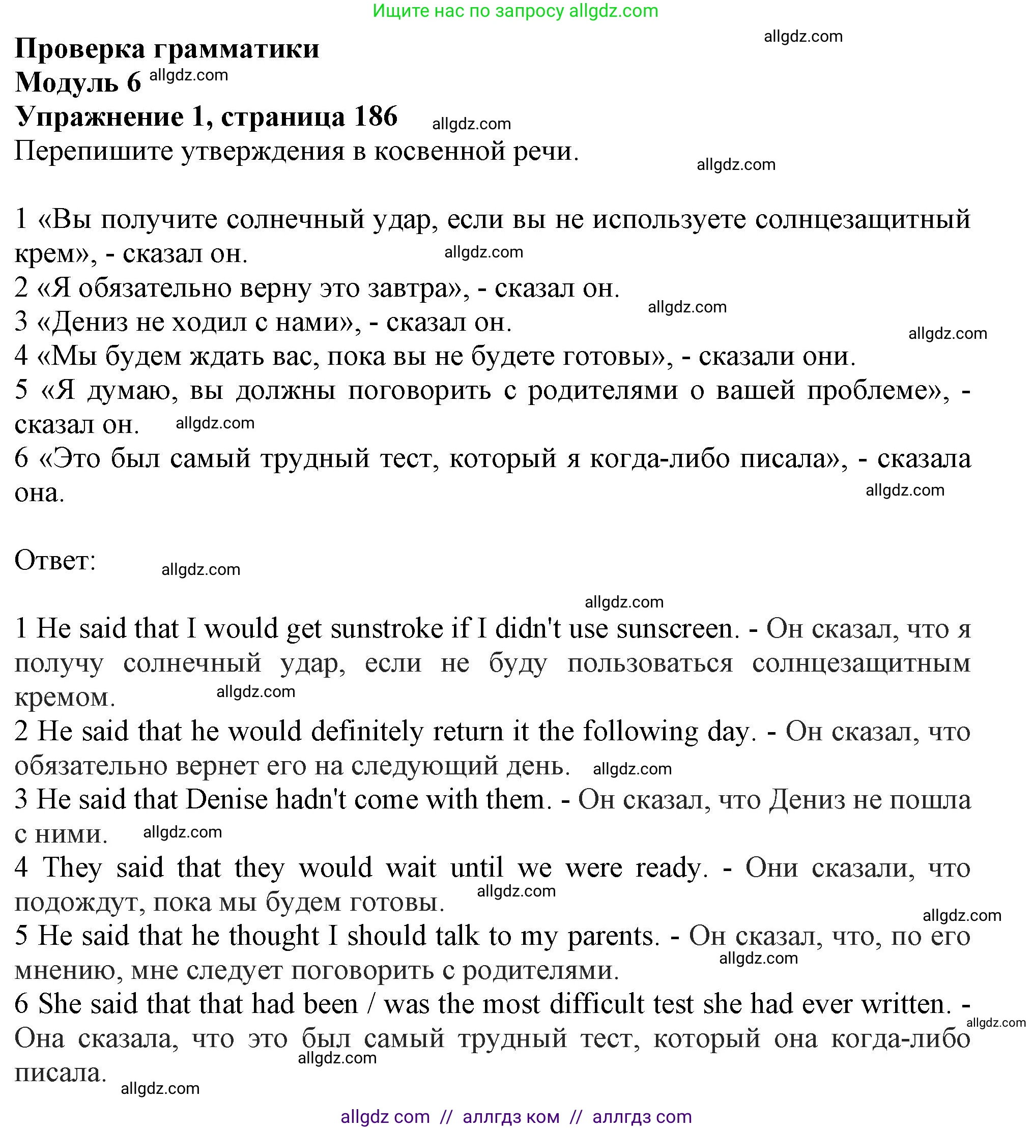 Английский язык (english), 11 класс Учебник (Student's book), авторы: Афанасьева Ольга Васильевна (Afanasyeva Olga), Дули Дженни (Dooley Jenny), Михеева Ирина Владимировна (Mikheeva Irina), Оби Боб (Obee Bob), Эванс Вирджиния (Evans Virginia), издательство Просвещение, Москва, 2019, страница 186, номер 1, Решение 1