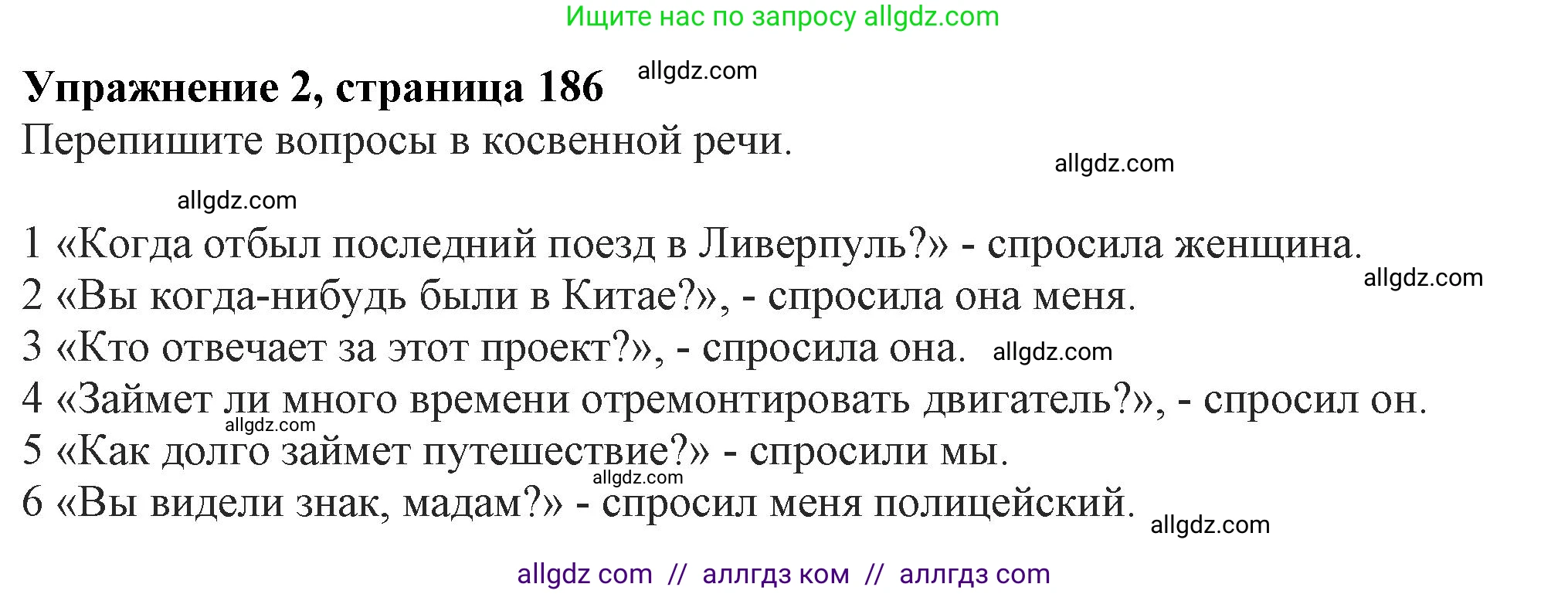 Английский язык (english), 11 класс Учебник (Student's book), авторы: Афанасьева Ольга Васильевна (Afanasyeva Olga), Дули Дженни (Dooley Jenny), Михеева Ирина Владимировна (Mikheeva Irina), Оби Боб (Obee Bob), Эванс Вирджиния (Evans Virginia), издательство Просвещение, Москва, 2019, страница 186, номер 2, Решение 1