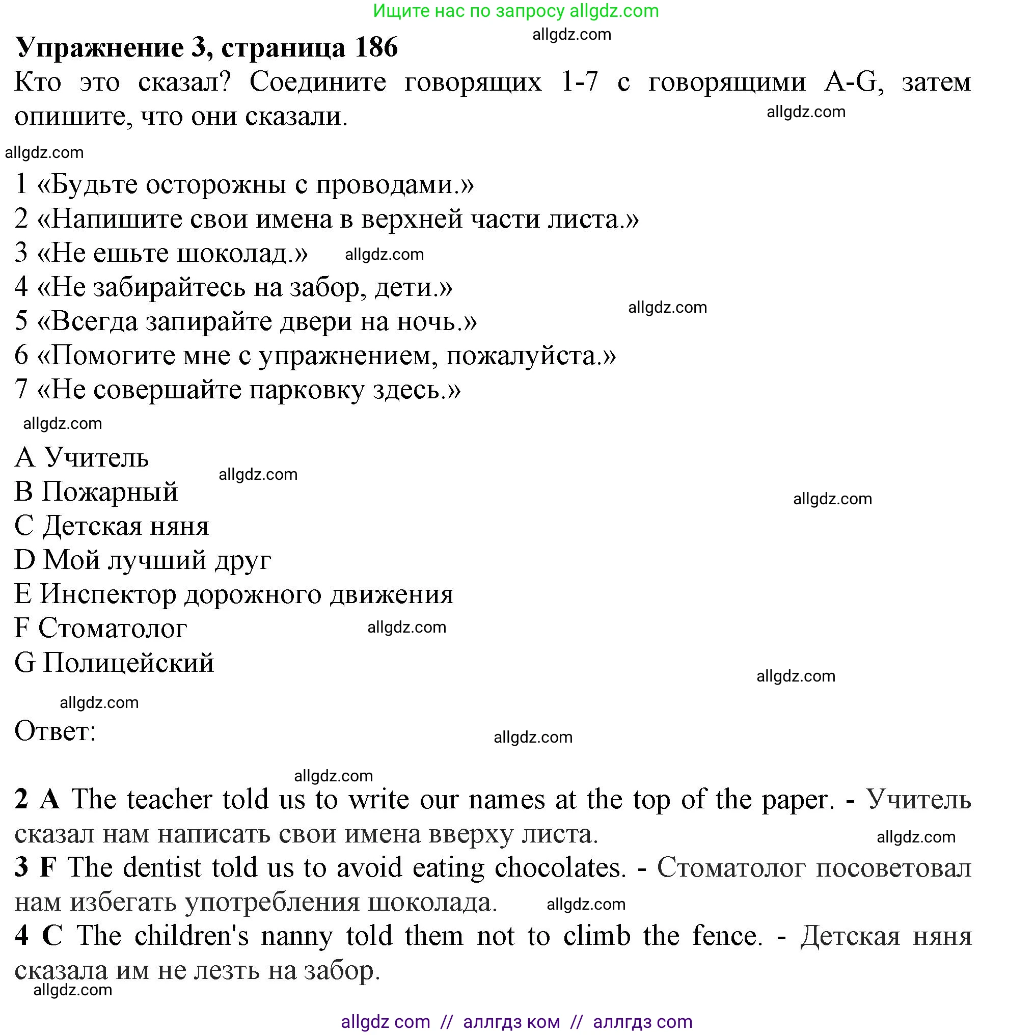 Английский язык (english), 11 класс Учебник (Student's book), авторы: Афанасьева Ольга Васильевна (Afanasyeva Olga), Дули Дженни (Dooley Jenny), Михеева Ирина Владимировна (Mikheeva Irina), Оби Боб (Obee Bob), Эванс Вирджиния (Evans Virginia), издательство Просвещение, Москва, 2019, страница 186, номер 3, Решение 1