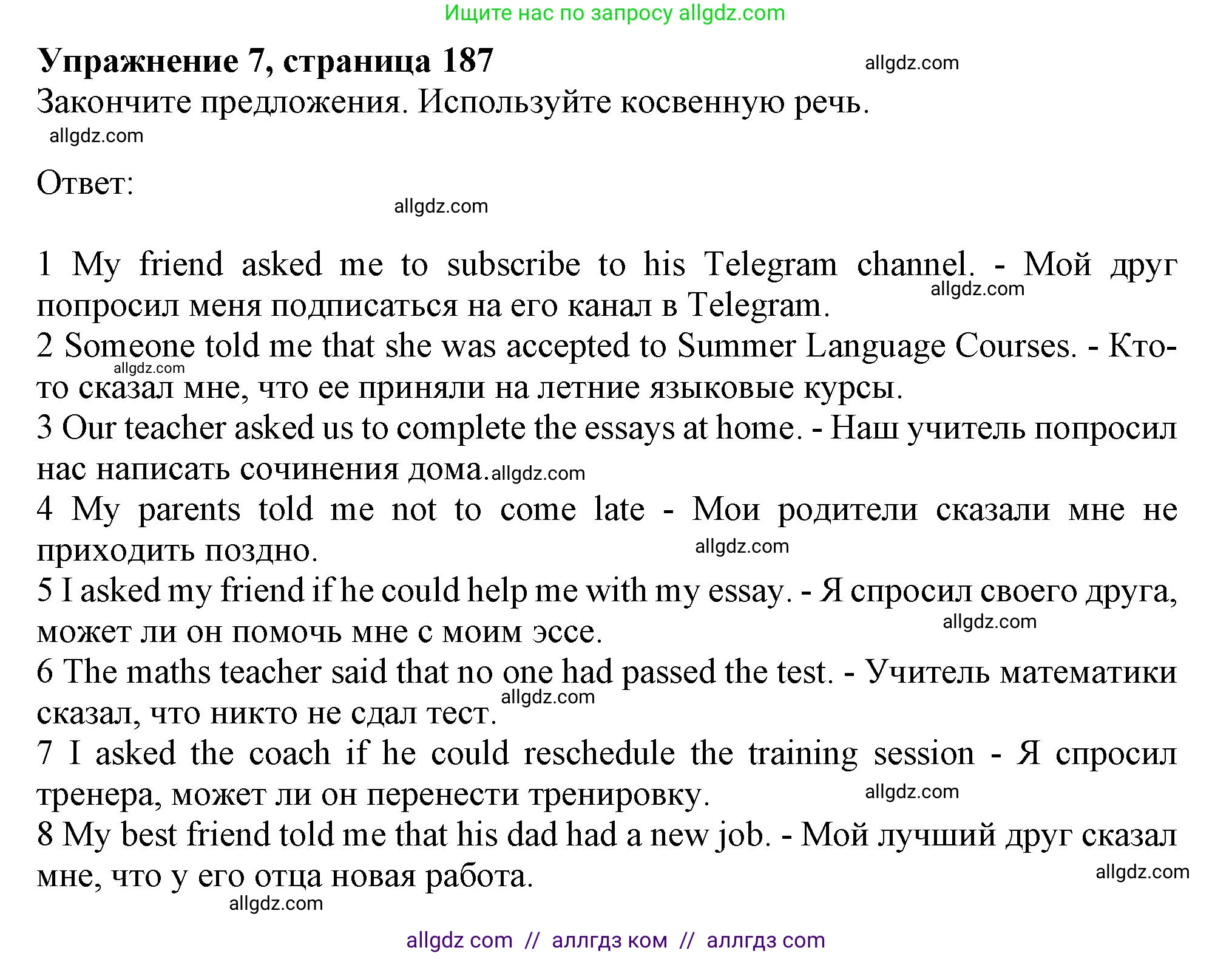Английский язык (english), 11 класс Учебник (Student's book), авторы: Афанасьева Ольга Васильевна (Afanasyeva Olga), Дули Дженни (Dooley Jenny), Михеева Ирина Владимировна (Mikheeva Irina), Оби Боб (Obee Bob), Эванс Вирджиния (Evans Virginia), издательство Просвещение, Москва, 2019, страница 187, номер 7, Решение 1