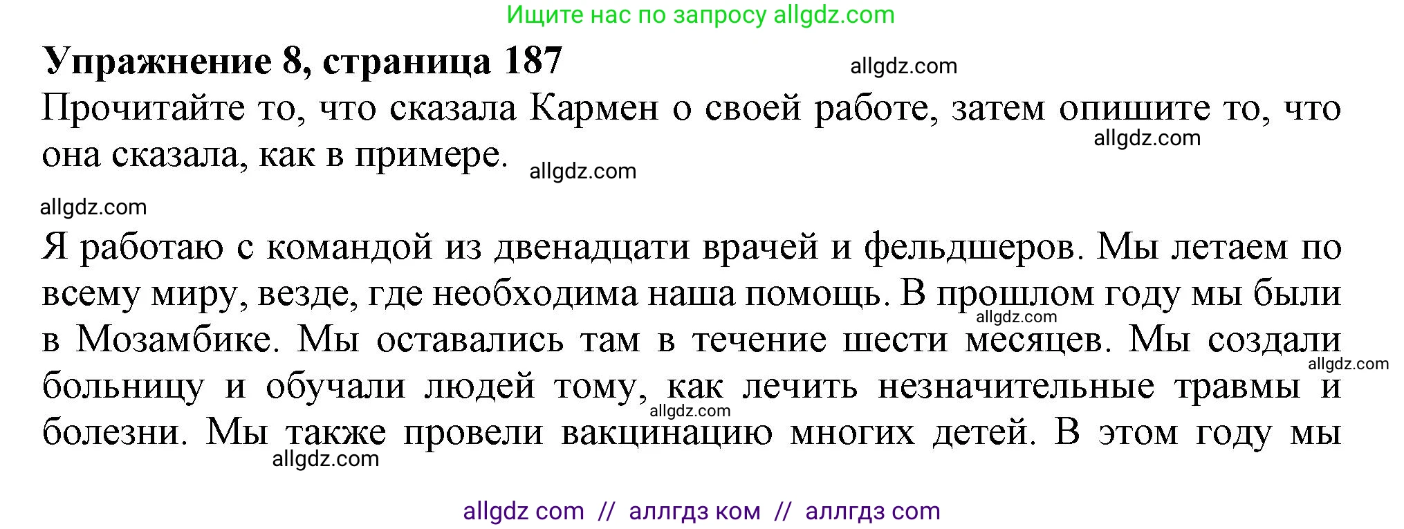 Английский язык (english), 11 класс Учебник (Student's book), авторы: Афанасьева Ольга Васильевна (Afanasyeva Olga), Дули Дженни (Dooley Jenny), Михеева Ирина Владимировна (Mikheeva Irina), Оби Боб (Obee Bob), Эванс Вирджиния (Evans Virginia), издательство Просвещение, Москва, 2019, страница 187, номер 8, Решение 1