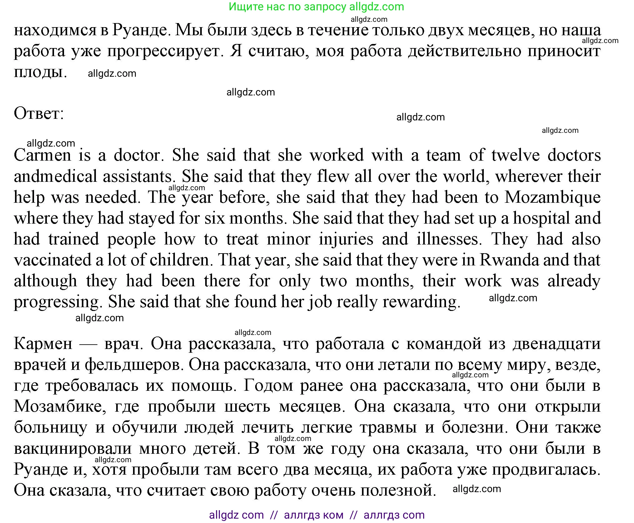 Английский язык (english), 11 класс Учебник (Student's book), авторы: Афанасьева Ольга Васильевна (Afanasyeva Olga), Дули Дженни (Dooley Jenny), Михеева Ирина Владимировна (Mikheeva Irina), Оби Боб (Obee Bob), Эванс Вирджиния (Evans Virginia), издательство Просвещение, Москва, 2019, страница 187, номер 8, Решение 1 (продолжение 2)