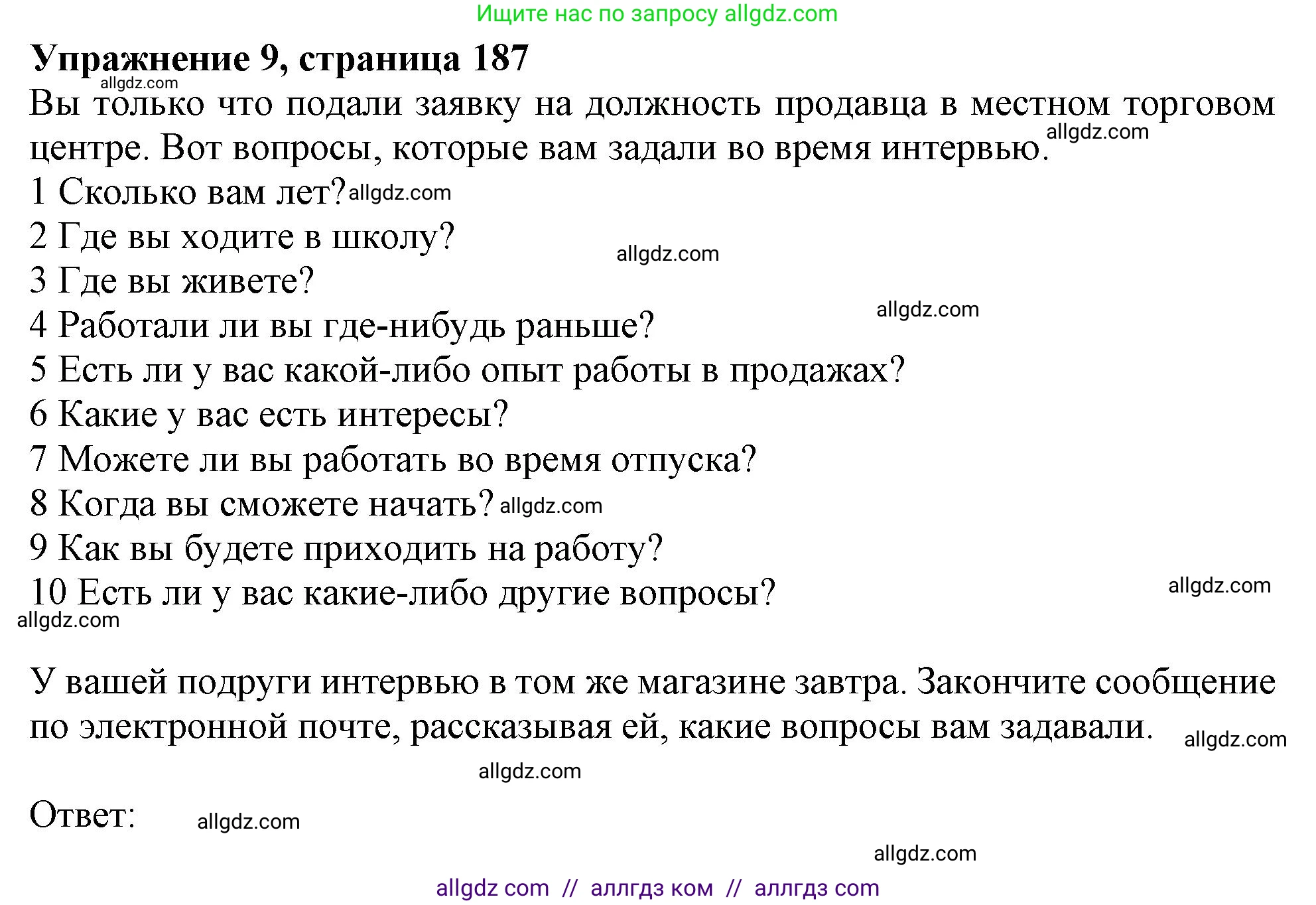 Английский язык (english), 11 класс Учебник (Student's book), авторы: Афанасьева Ольга Васильевна (Afanasyeva Olga), Дули Дженни (Dooley Jenny), Михеева Ирина Владимировна (Mikheeva Irina), Оби Боб (Obee Bob), Эванс Вирджиния (Evans Virginia), издательство Просвещение, Москва, 2019, страница 187, номер 9, Решение 1