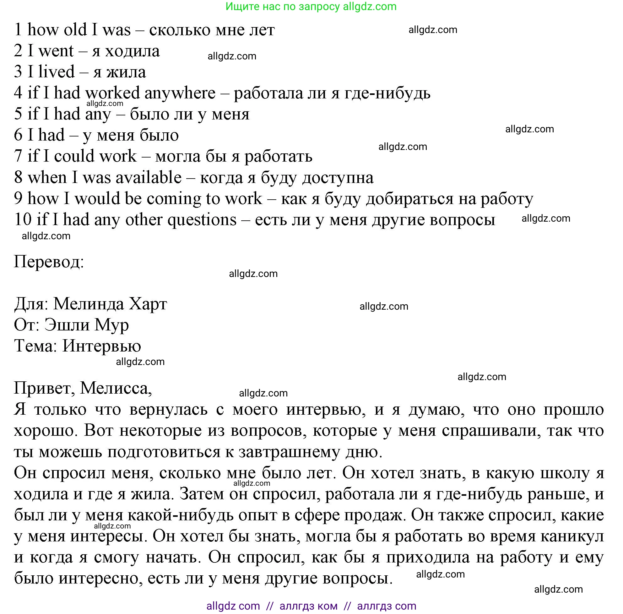 Английский язык (english), 11 класс Учебник (Student's book), авторы: Афанасьева Ольга Васильевна (Afanasyeva Olga), Дули Дженни (Dooley Jenny), Михеева Ирина Владимировна (Mikheeva Irina), Оби Боб (Obee Bob), Эванс Вирджиния (Evans Virginia), издательство Просвещение, Москва, 2019, страница 187, номер 9, Решение 1 (продолжение 2)